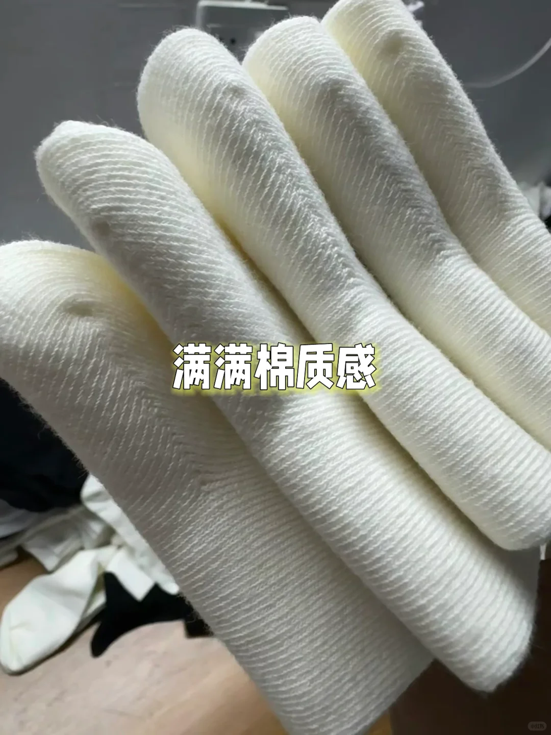 😓因为价格低而被背刺的纯棉袜