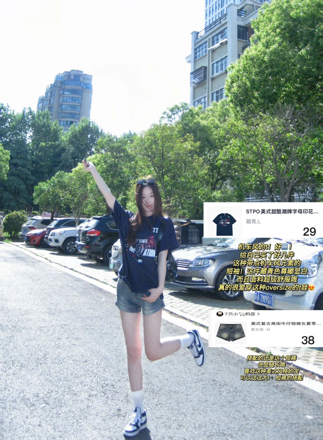 9️⃣套！🍧女大韩系日常短袖穿搭！全套附🔗
