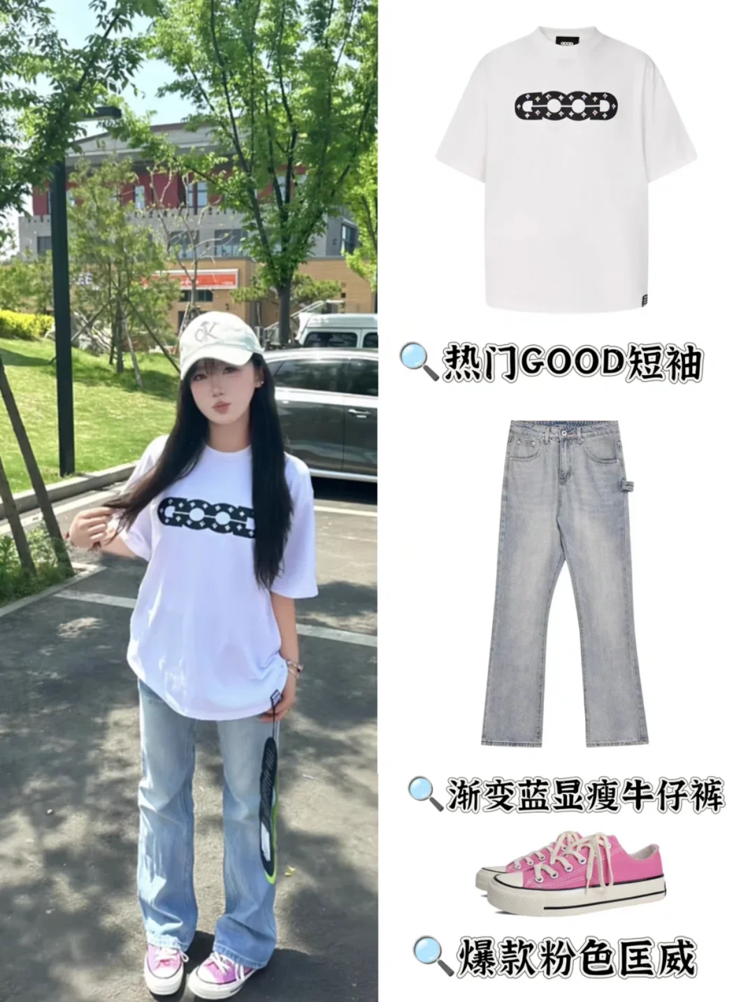女生开学这样穿美死了！