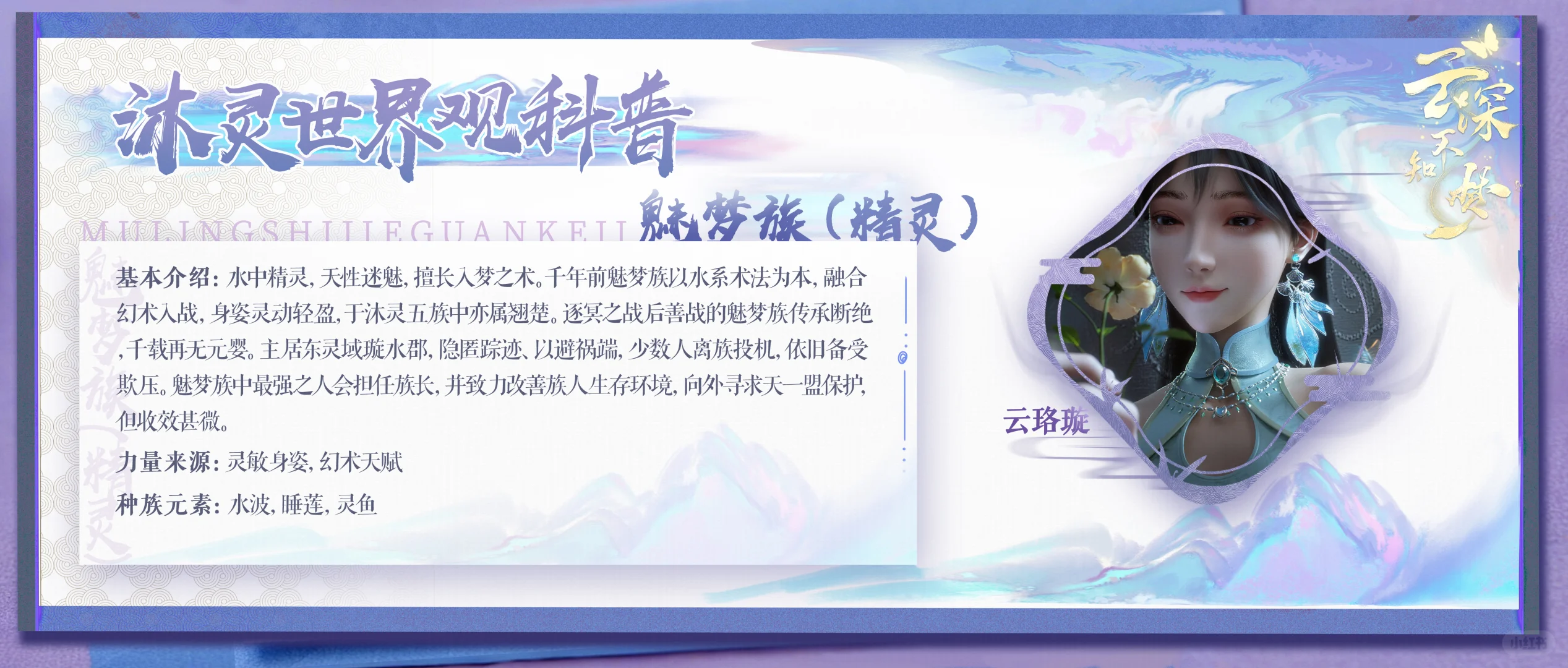 沐灵世界揭秘第四弹❤️