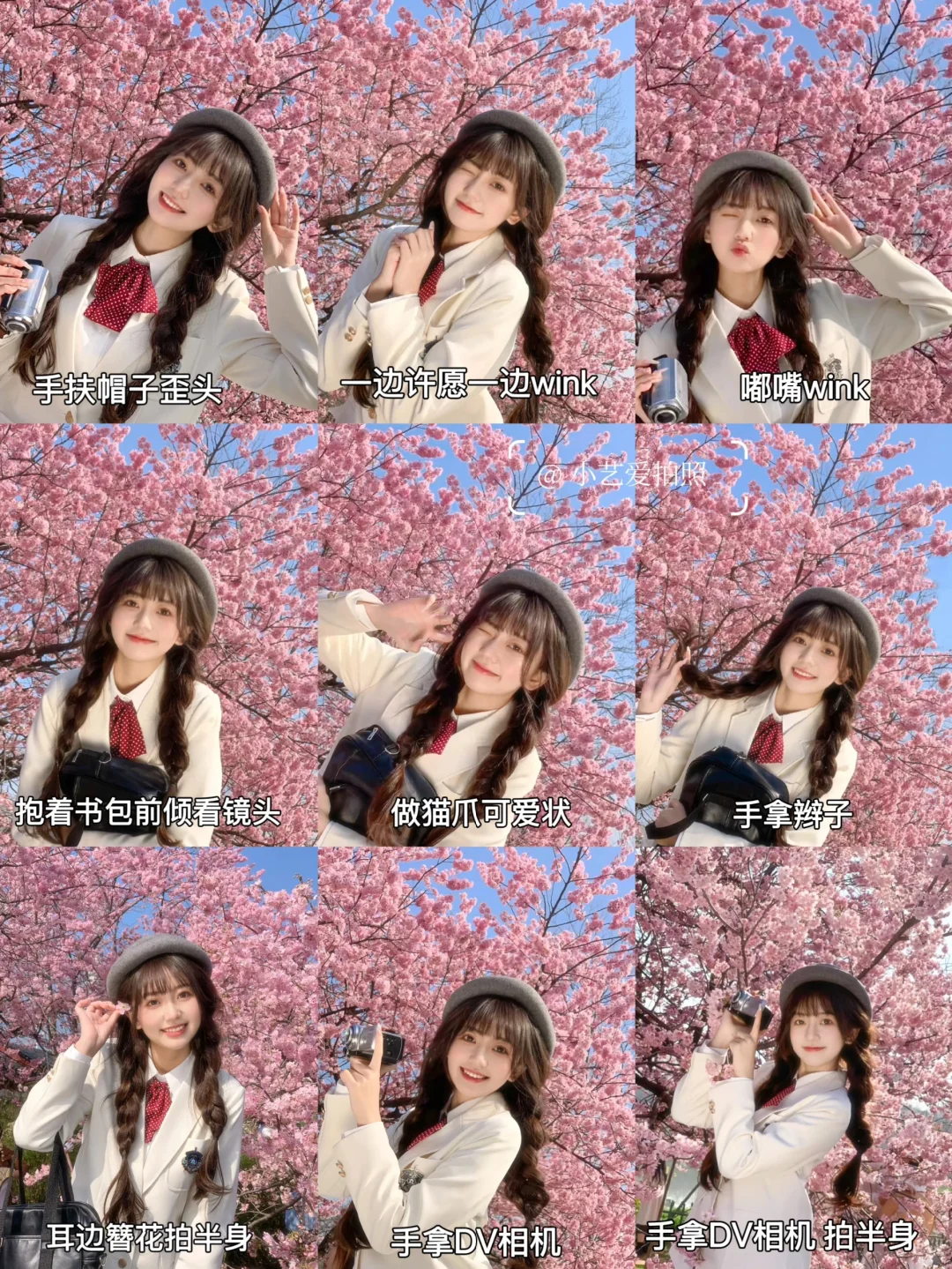 81个樱花万能拍照姿势🌸纯干货来学❗