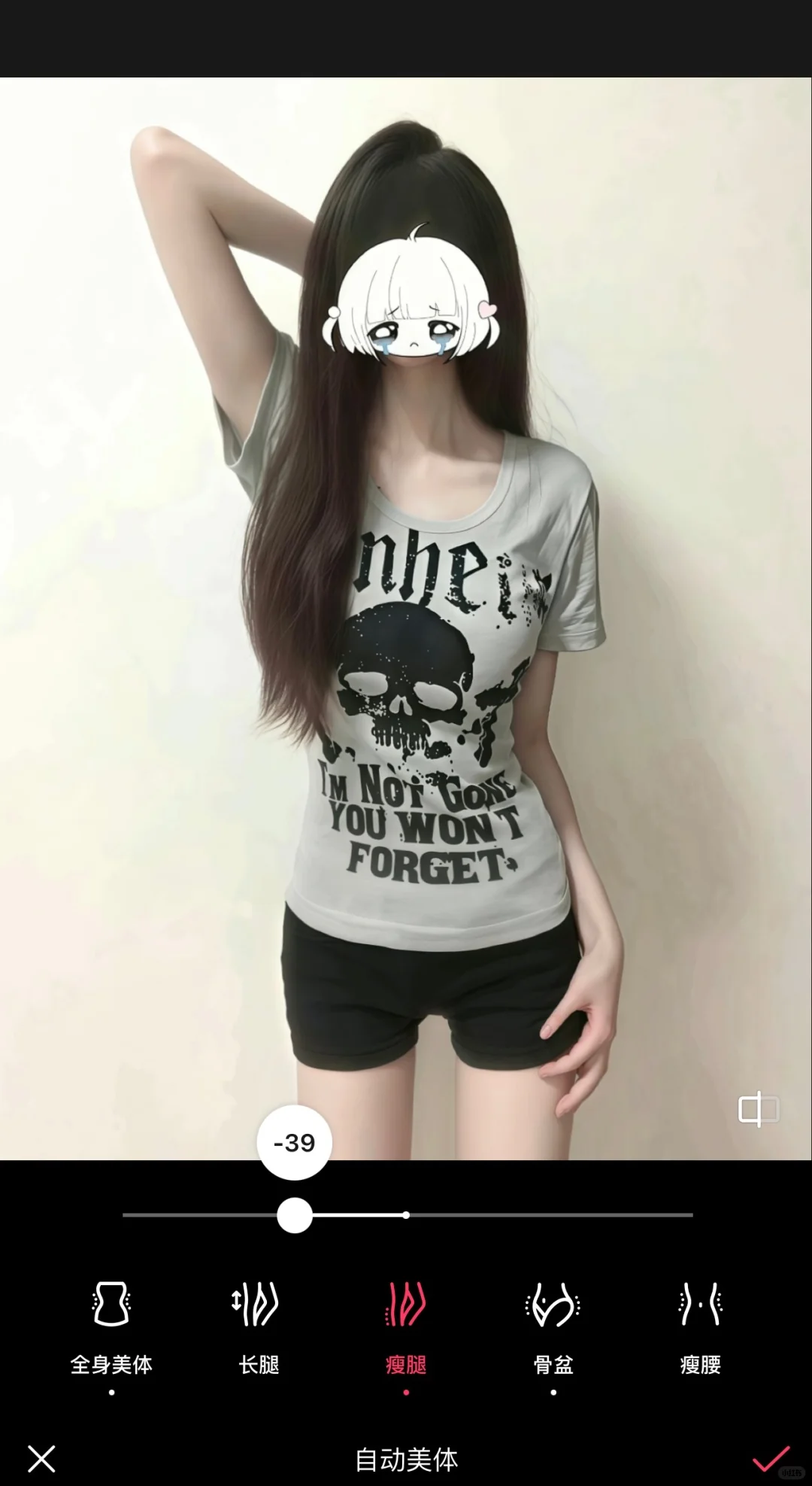 权威身材p图教程