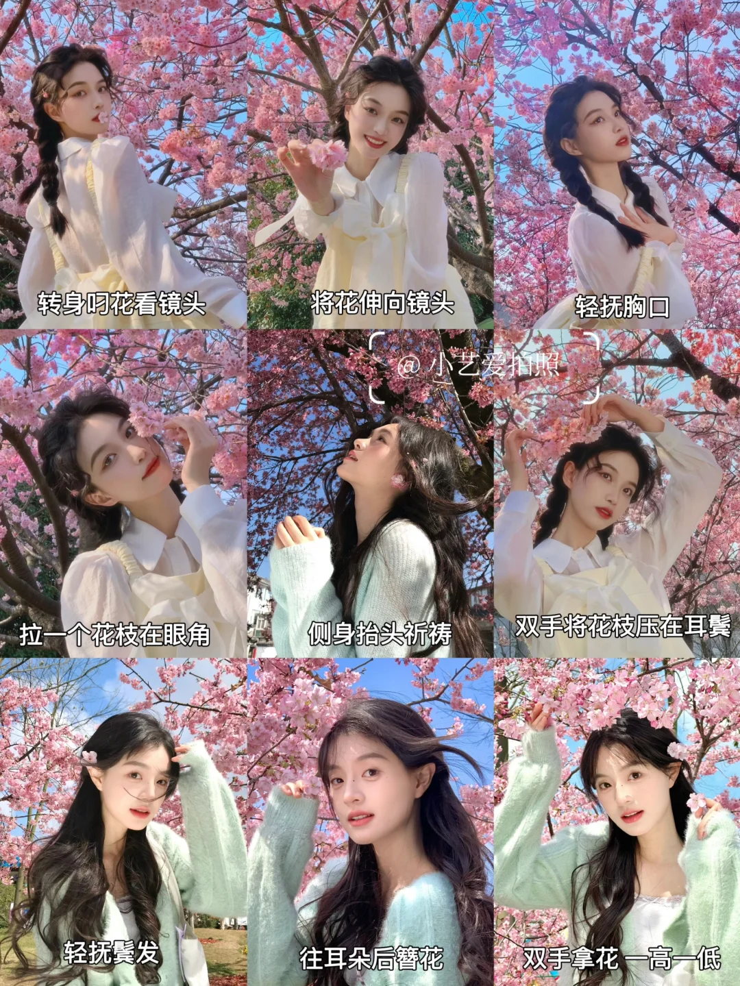 81个樱花万能拍照姿势🌸纯干货来学❗