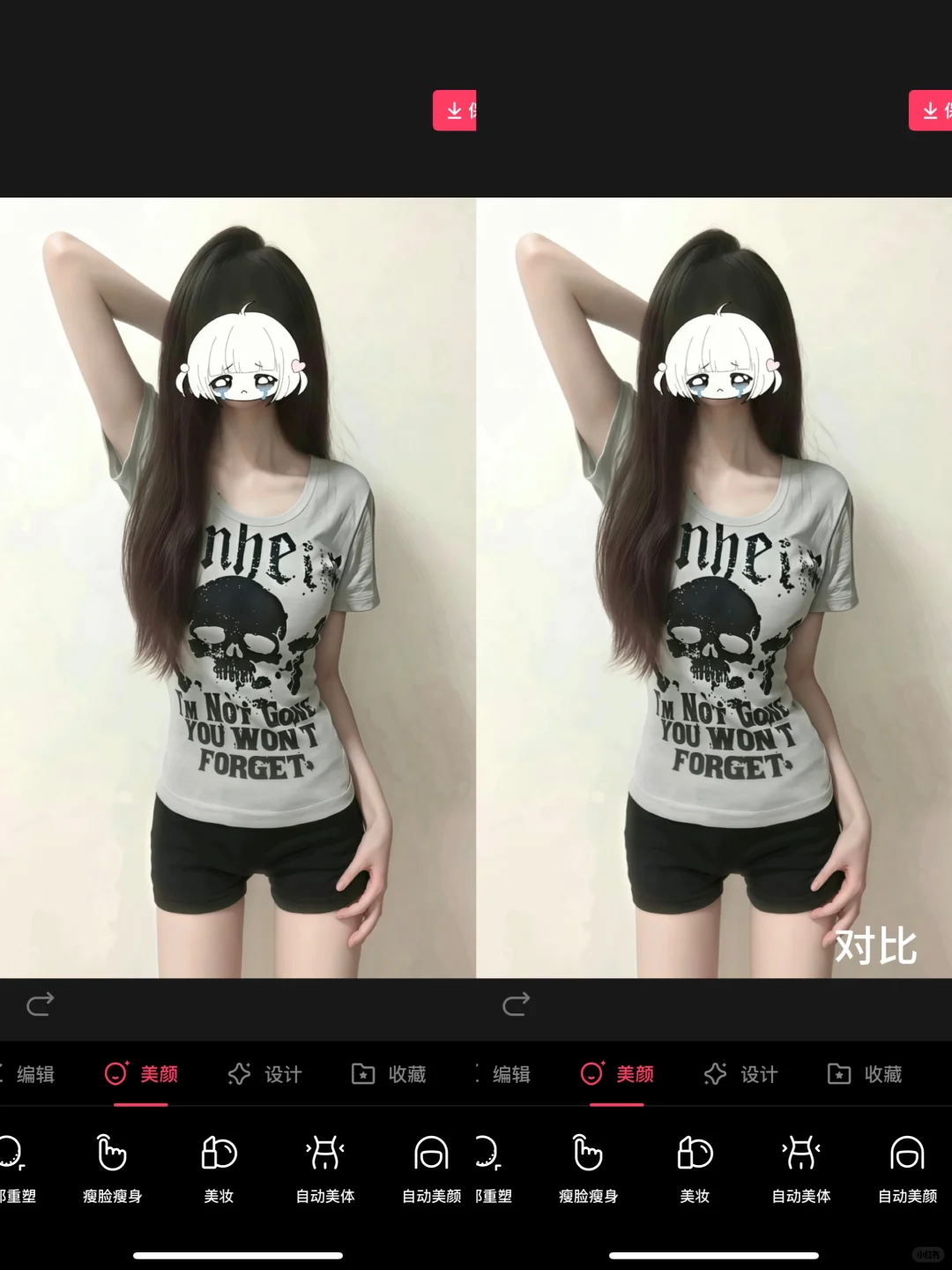 权威身材p图教程