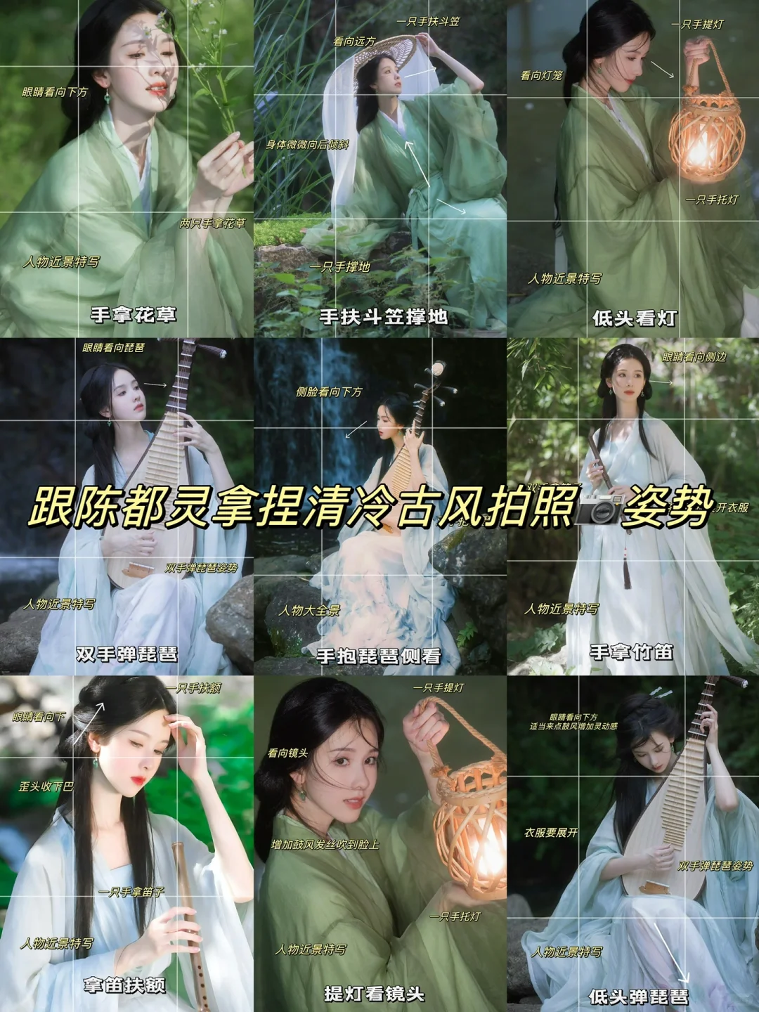 被陈都灵清冷感拿捏了‼️古风拍照📷姿势get