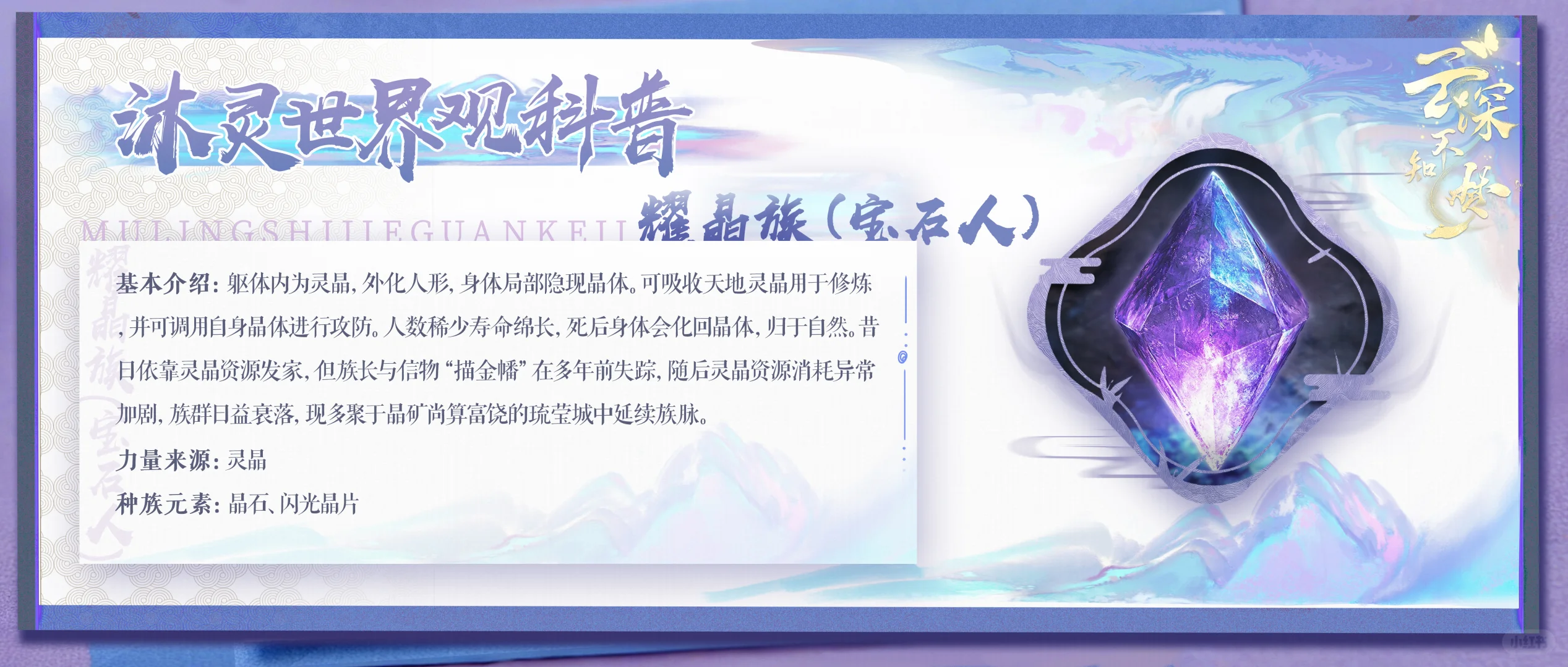 沐灵世界揭秘第四弹❤️