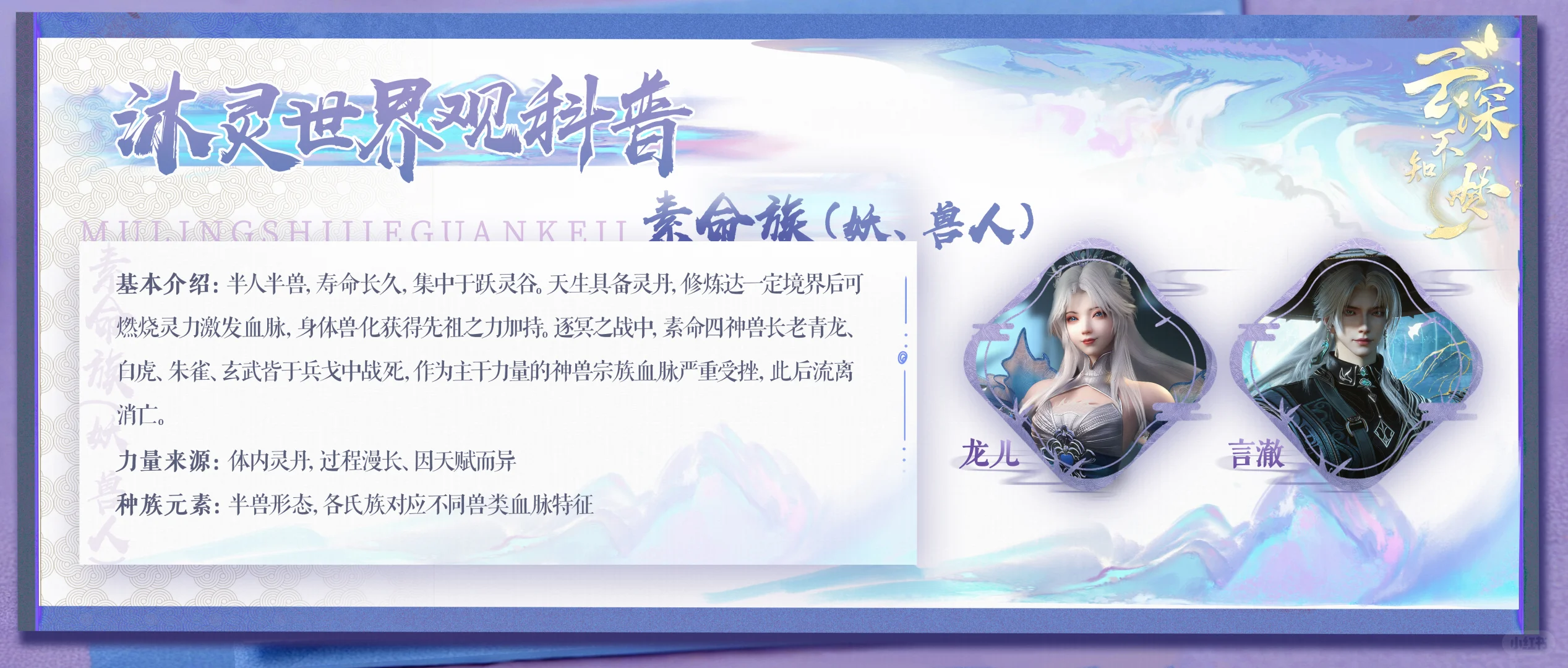 沐灵世界揭秘第四弹❤️