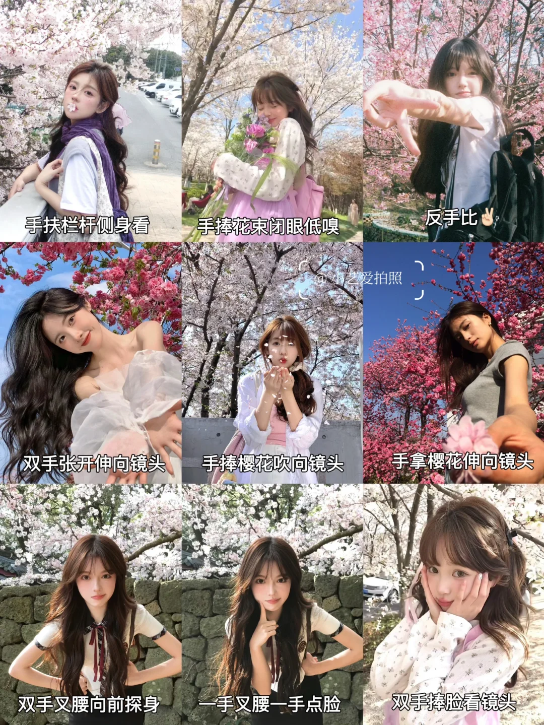 81个樱花万能拍照姿势🌸纯干货来学❗