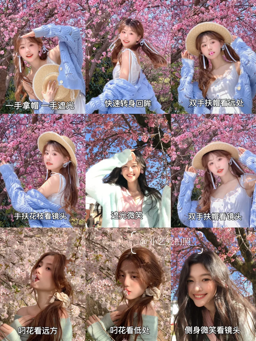 81个樱花万能拍照姿势🌸纯干货来学❗