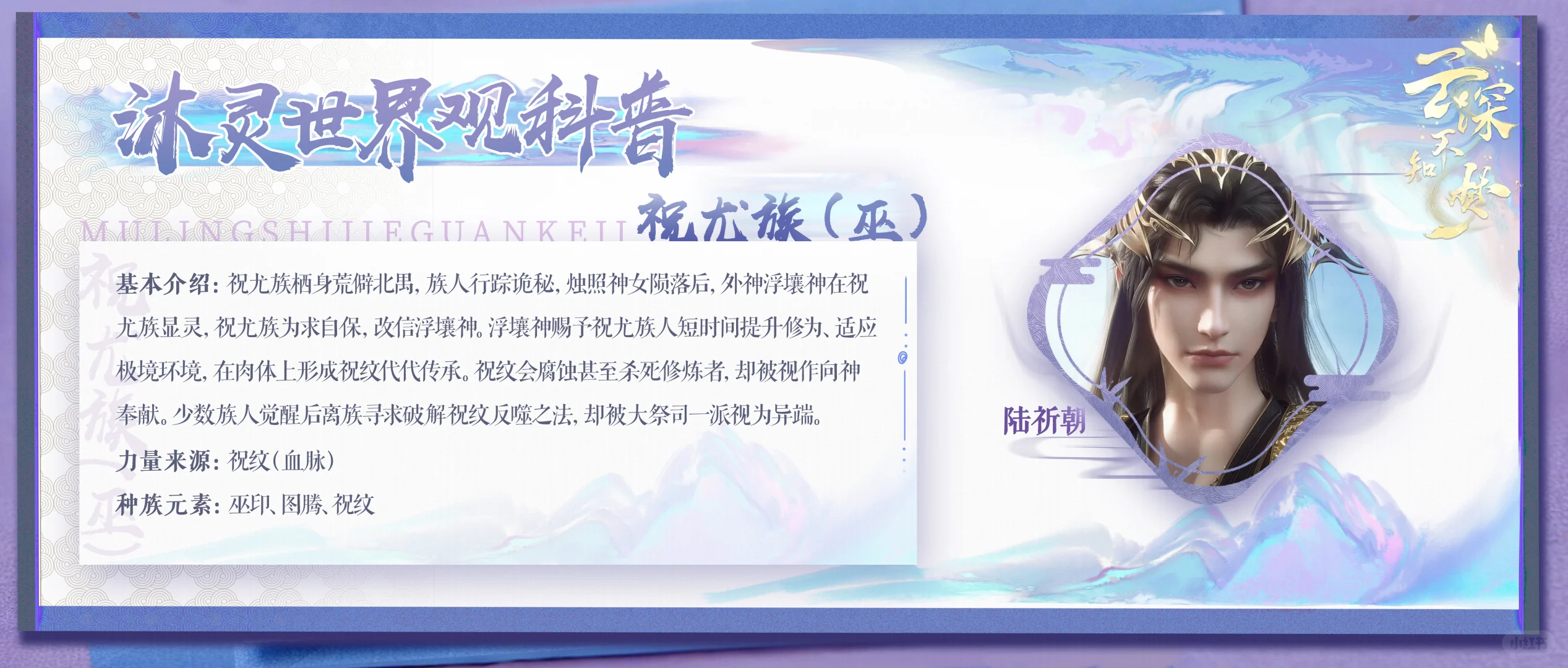 沐灵世界揭秘第四弹❤️