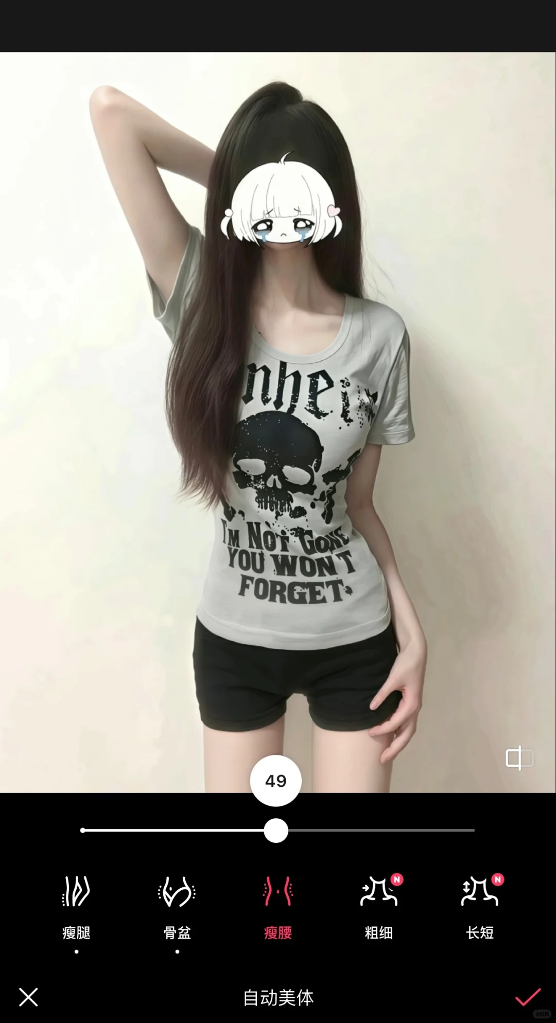 权威身材p图教程