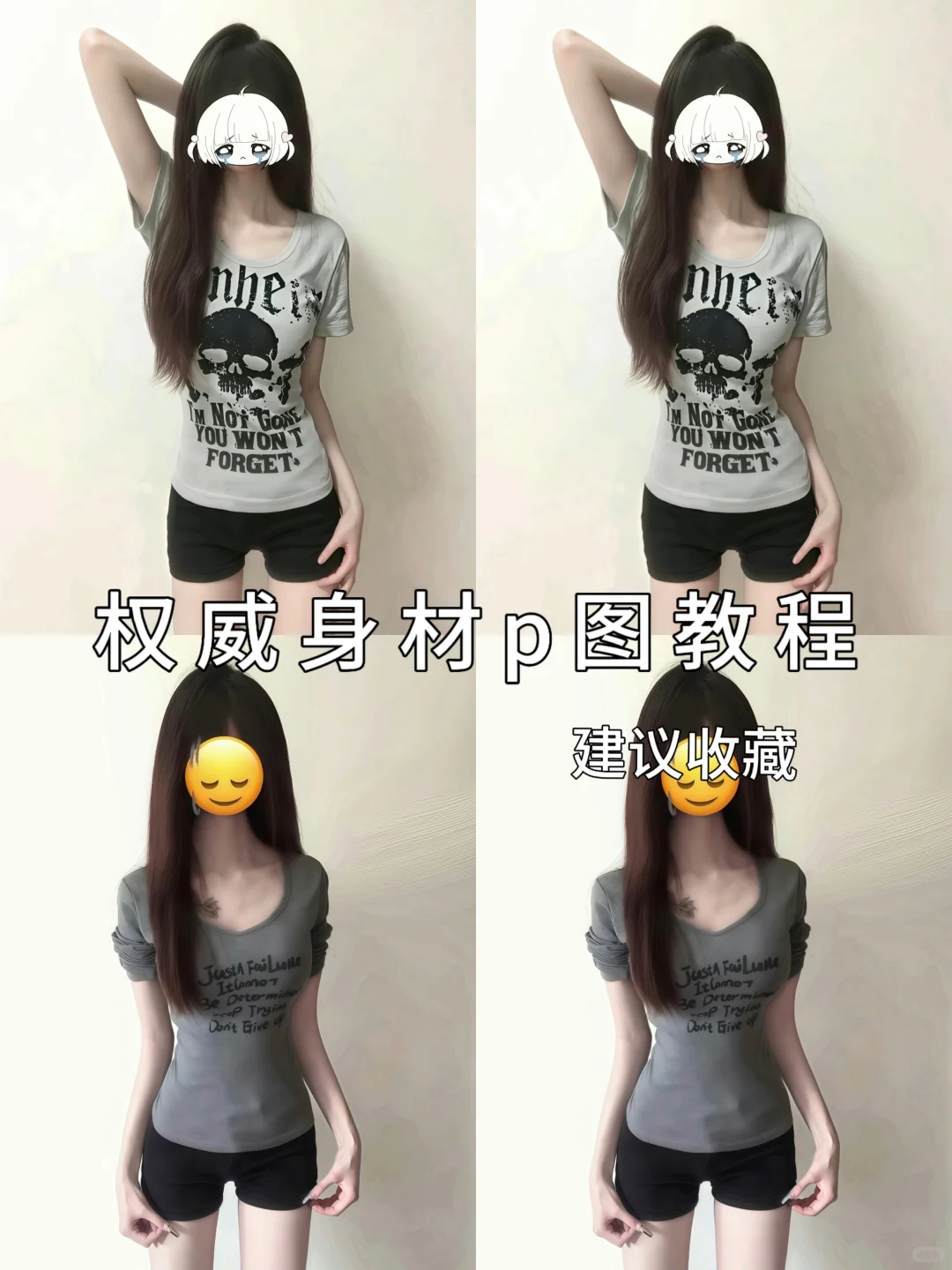 权威身材p图教程