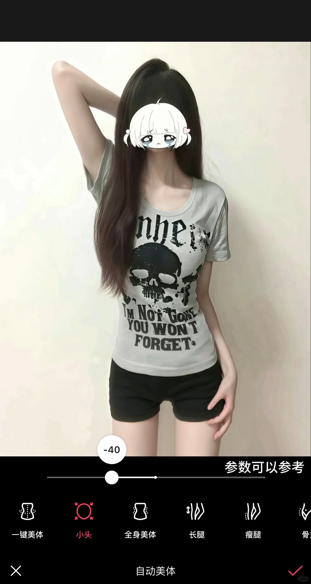 权威身材p图教程