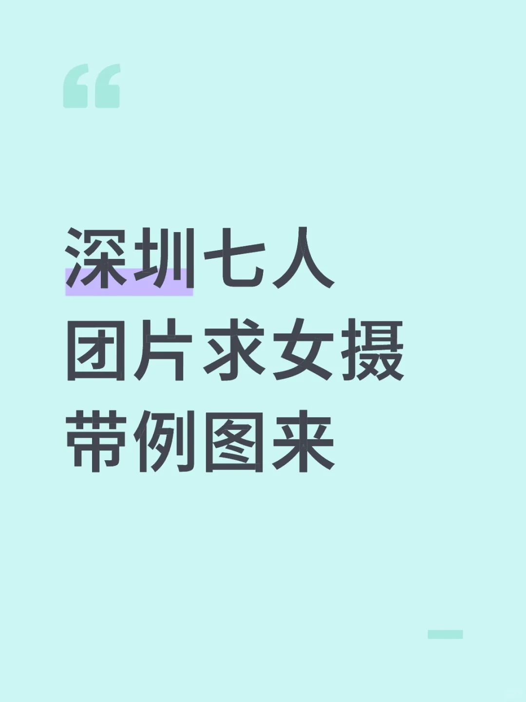 求女摄