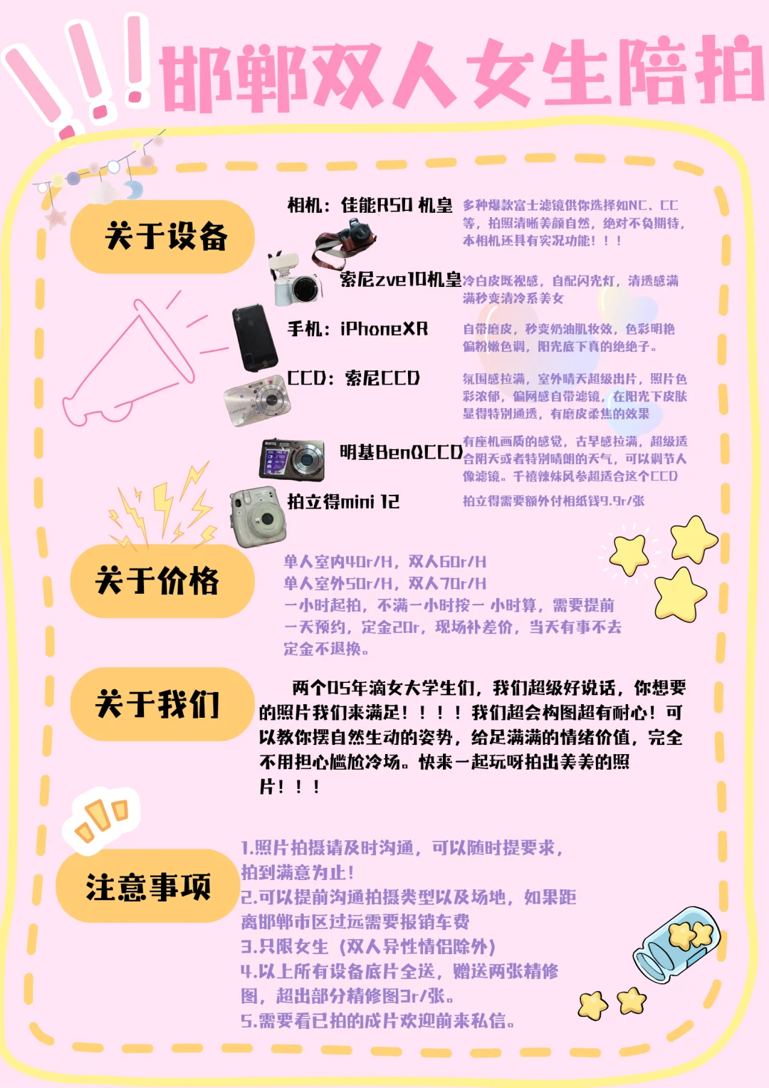 邯郸姐妹看过来✨双人女生陪拍来咯