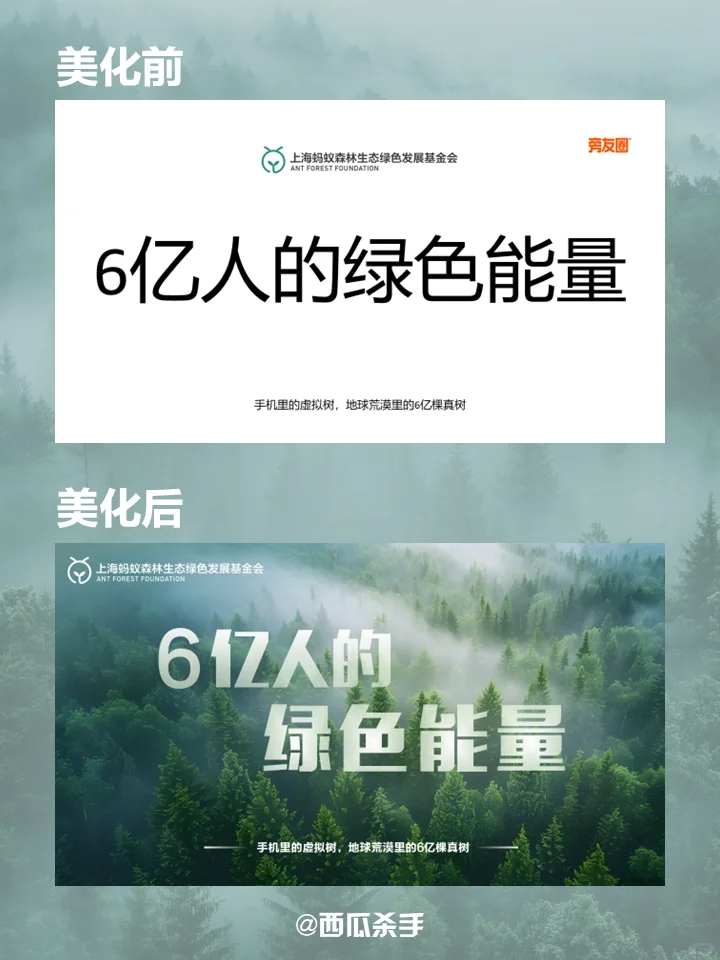 00女大PPT学习第5天，第1份作业长这样…