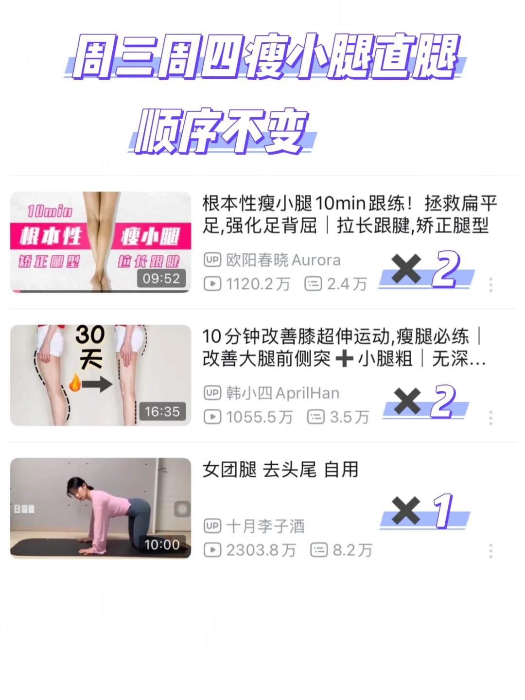 梨形身材➕脂包肌 瘦小腿干货分享（附经验）