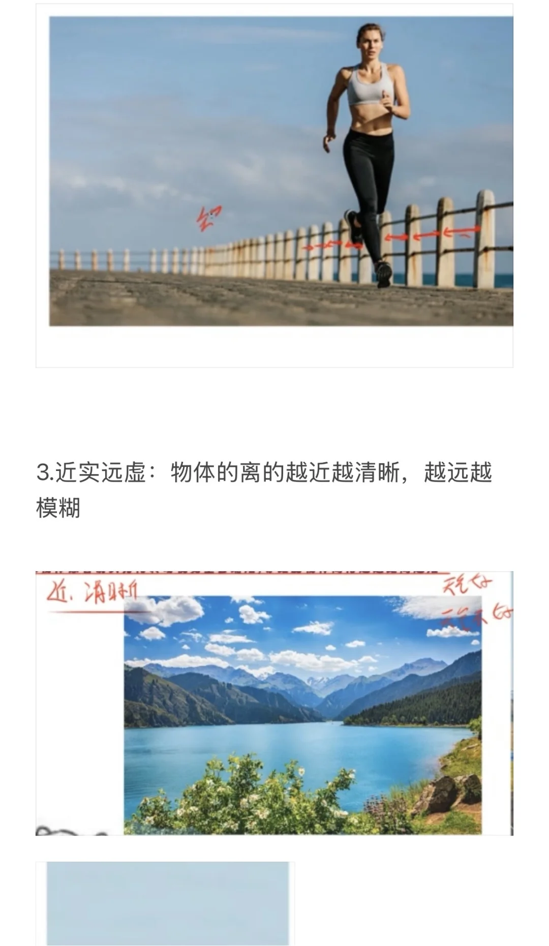 透视的笔记