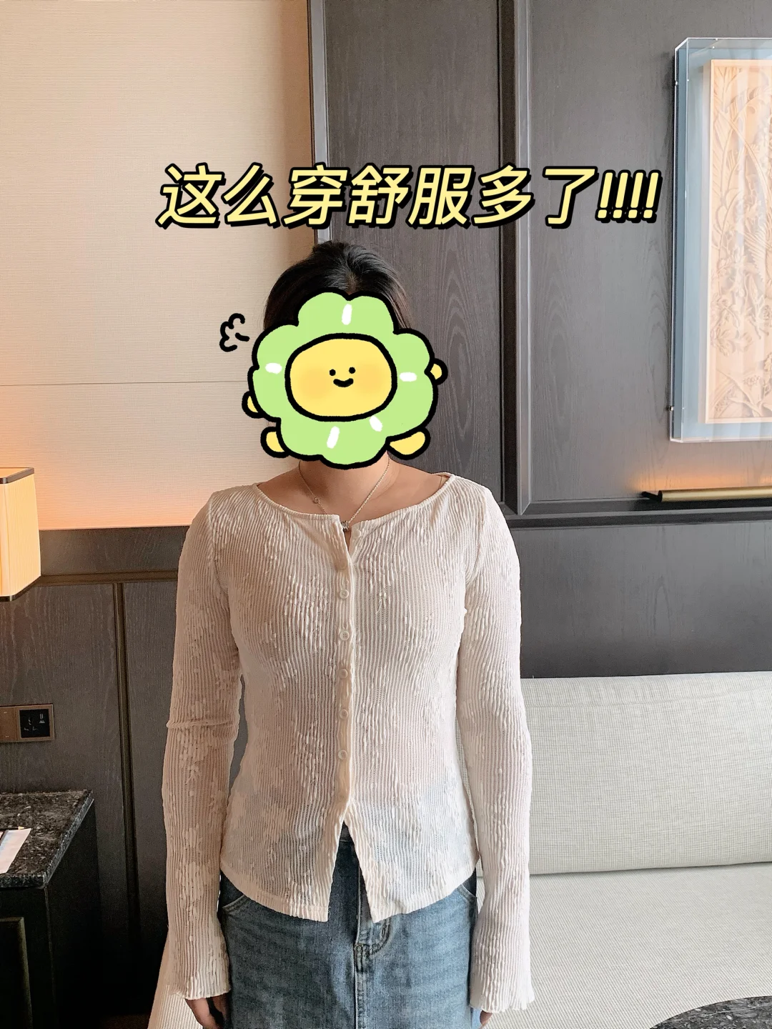 诡秘这样穿出门…该怎样善意地提醒她🤔