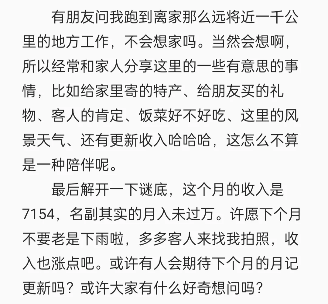 独立女摄月入未过万是怎么成长起来的