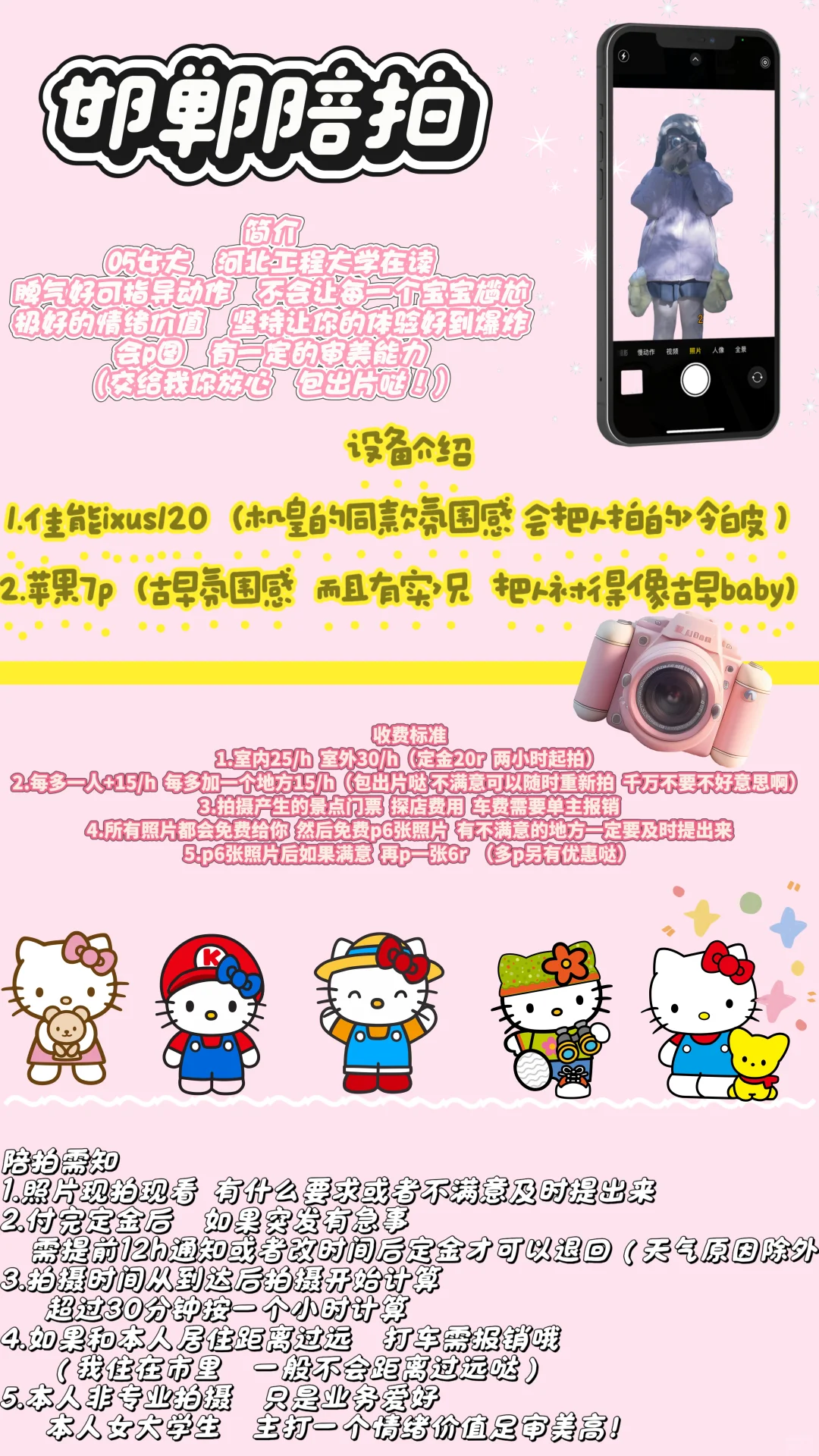 邯郸约拍！