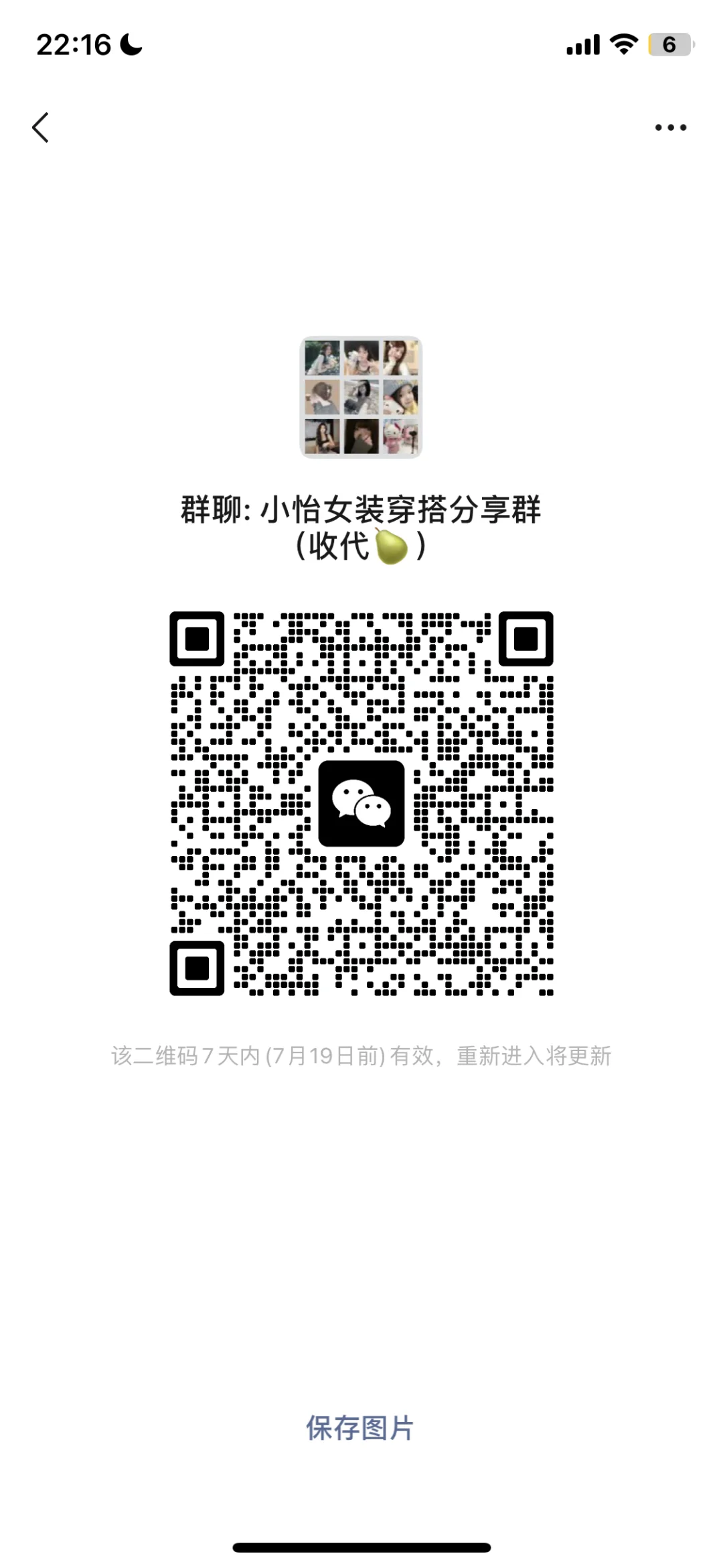 想买女装的看过来