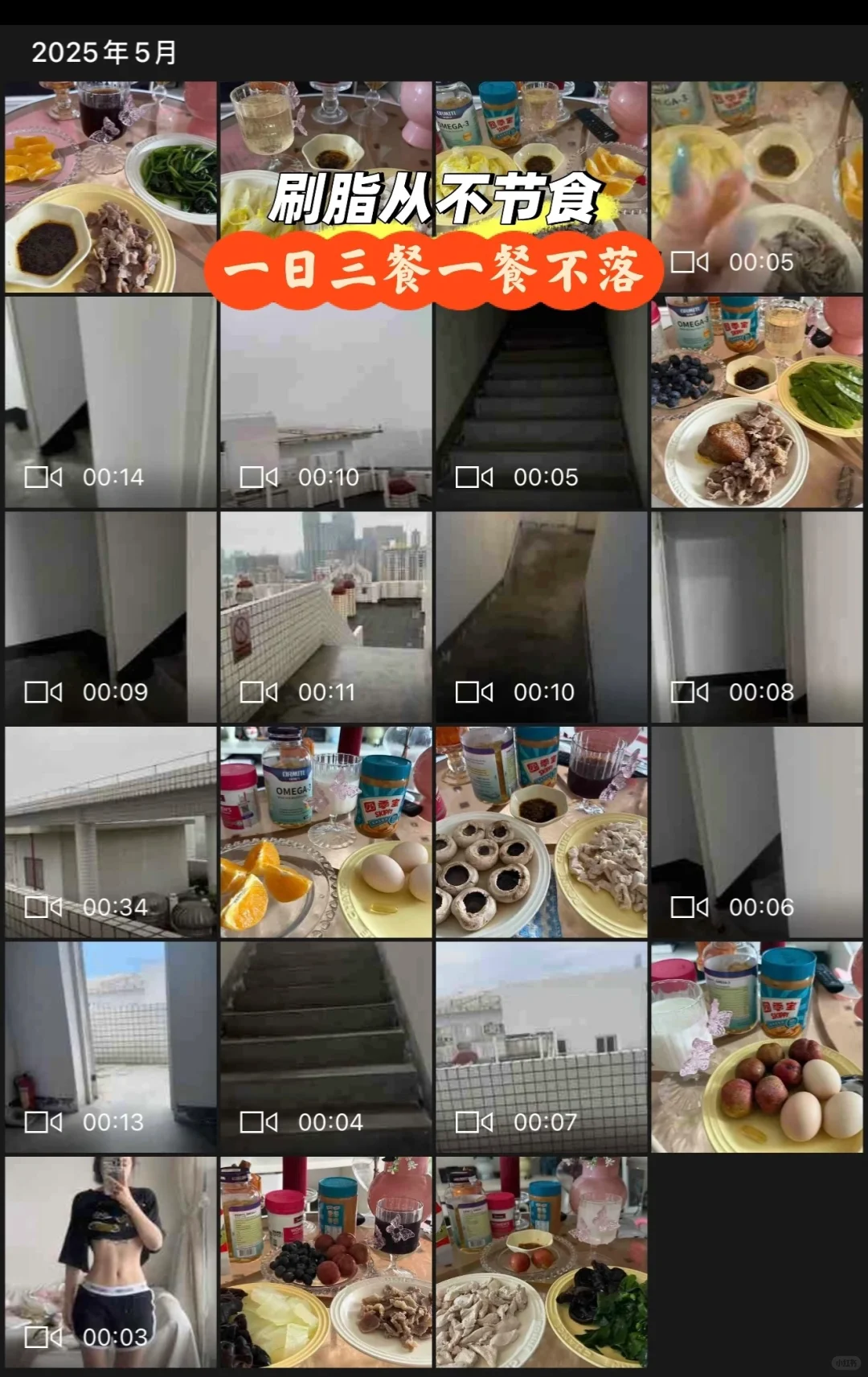 维持身材的小tips，干货分享！