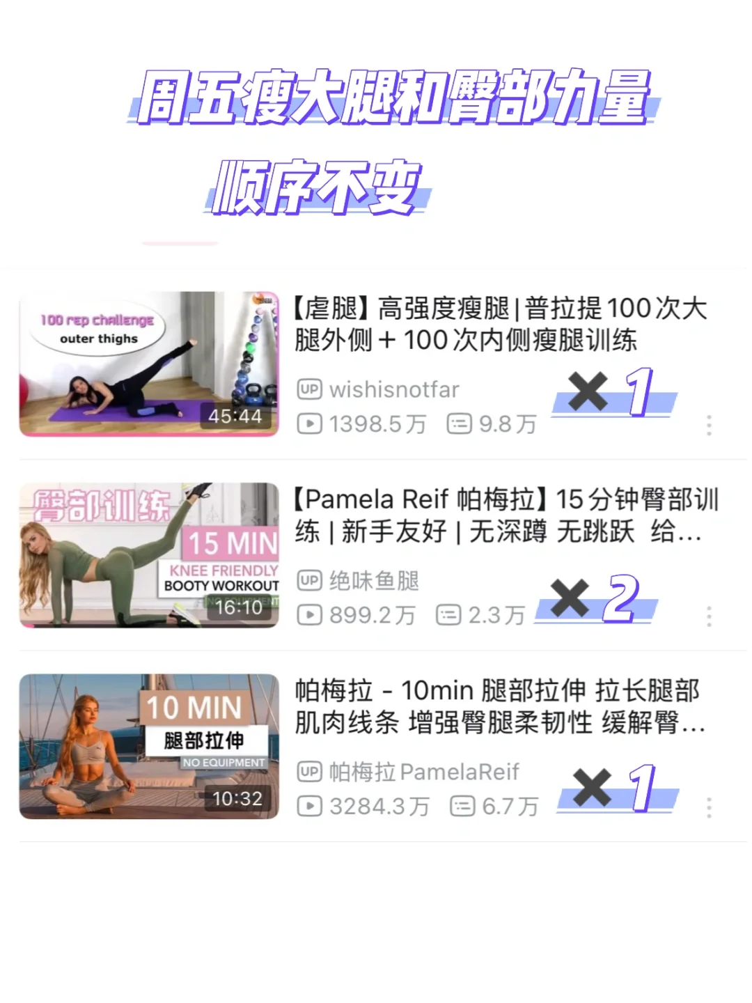 梨形身材➕脂包肌 瘦小腿干货分享（附经验）