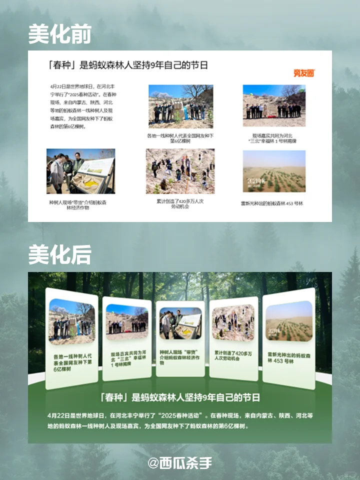 00女大PPT学习第5天，第1份作业长这样…