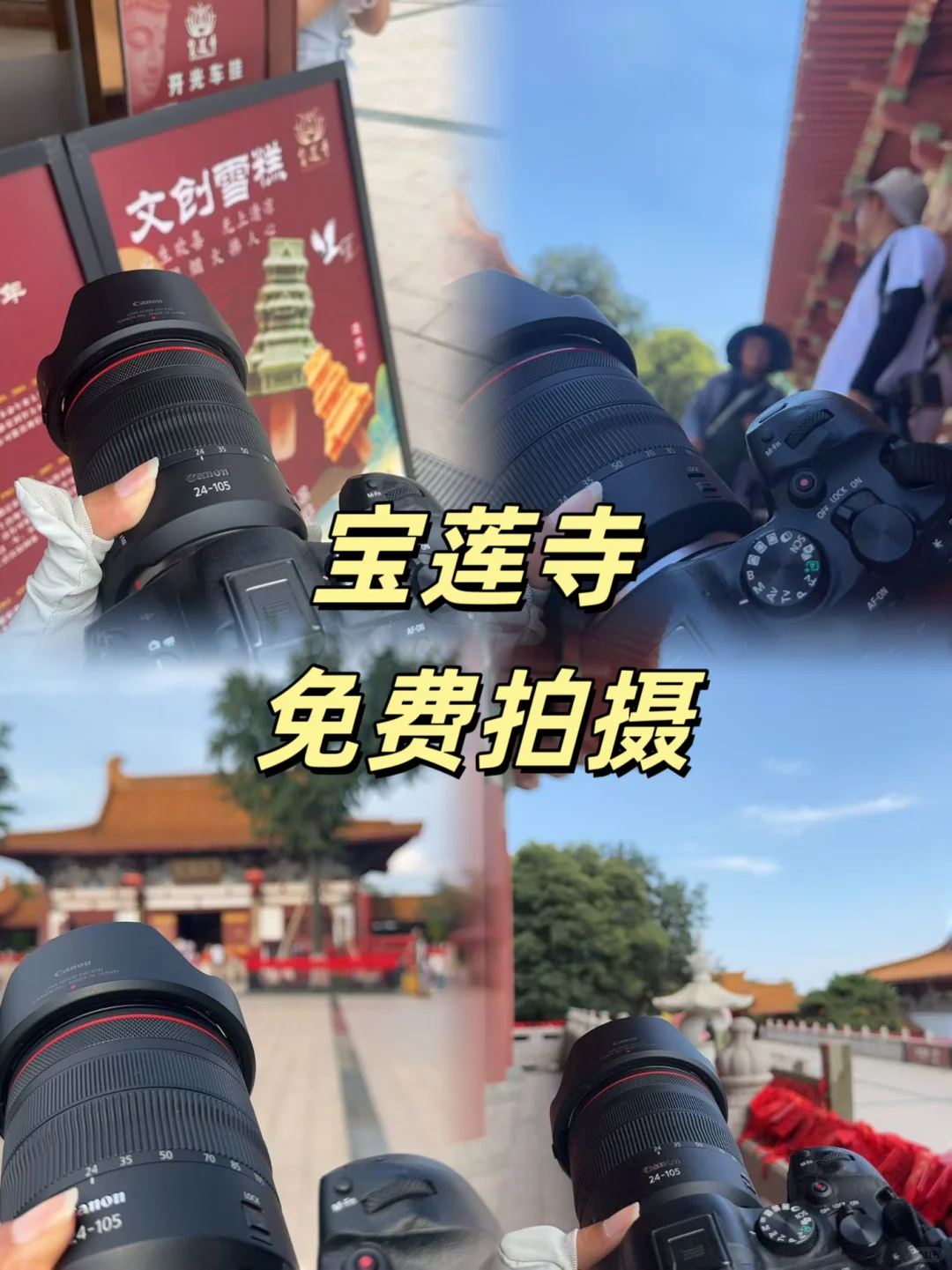 ✨徐州宝莲寺女摄影师免费拍摄啦📸