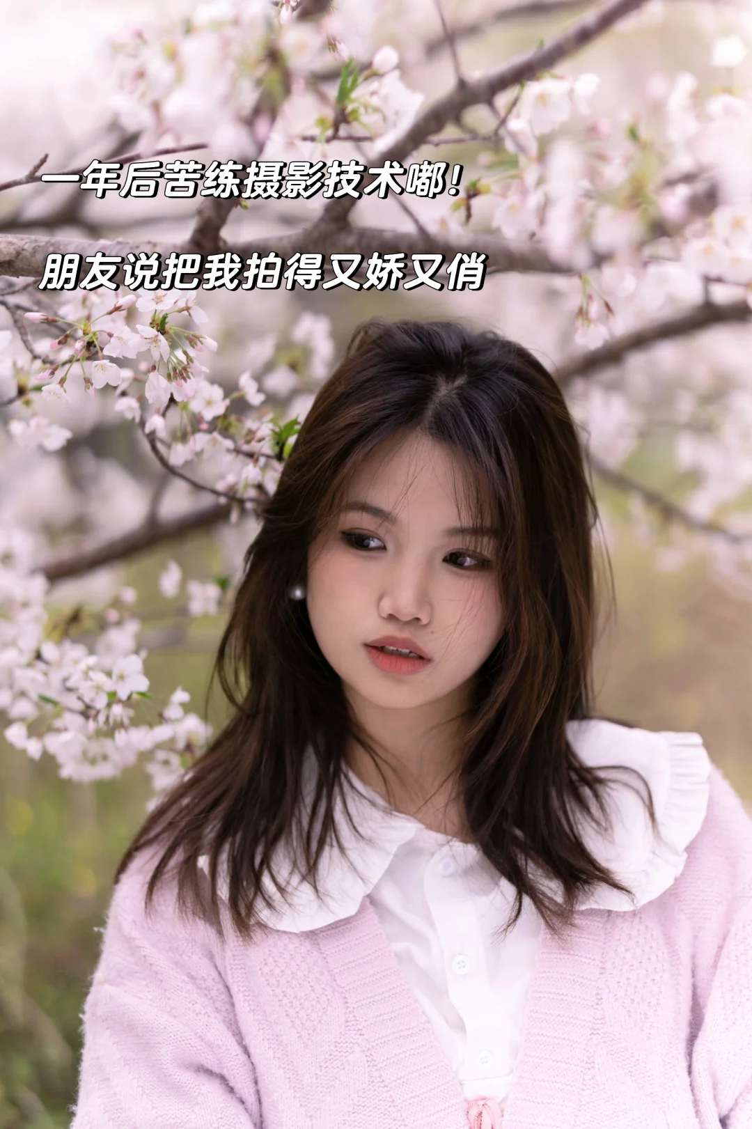 男朋友给我拍了两年，还是…