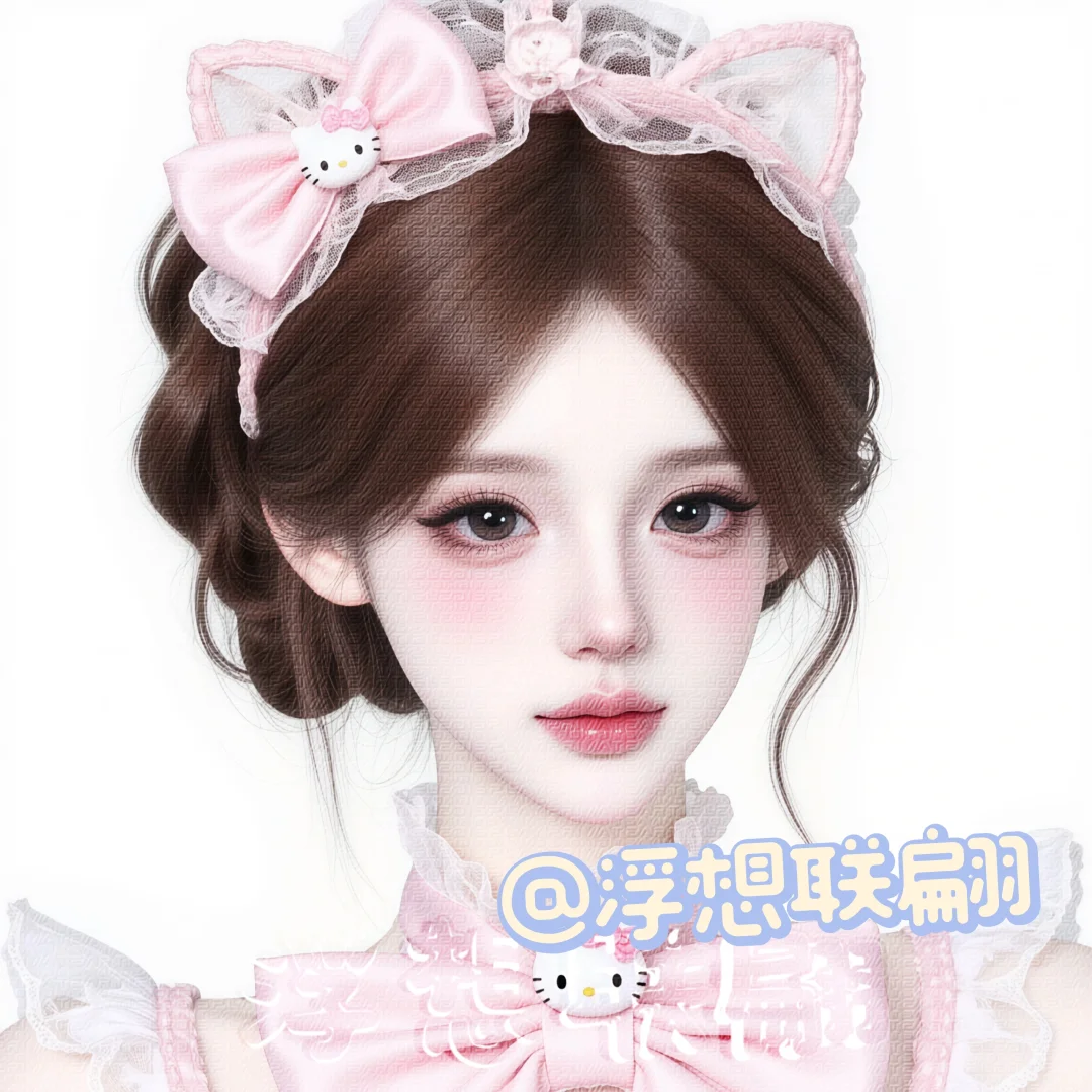 粉色系甜美头像来了