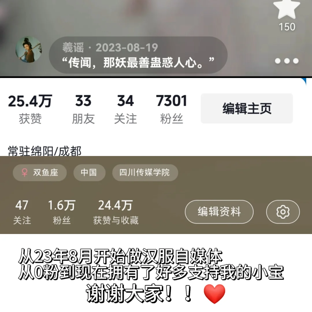 左滑看一个汉服女孩的成长史