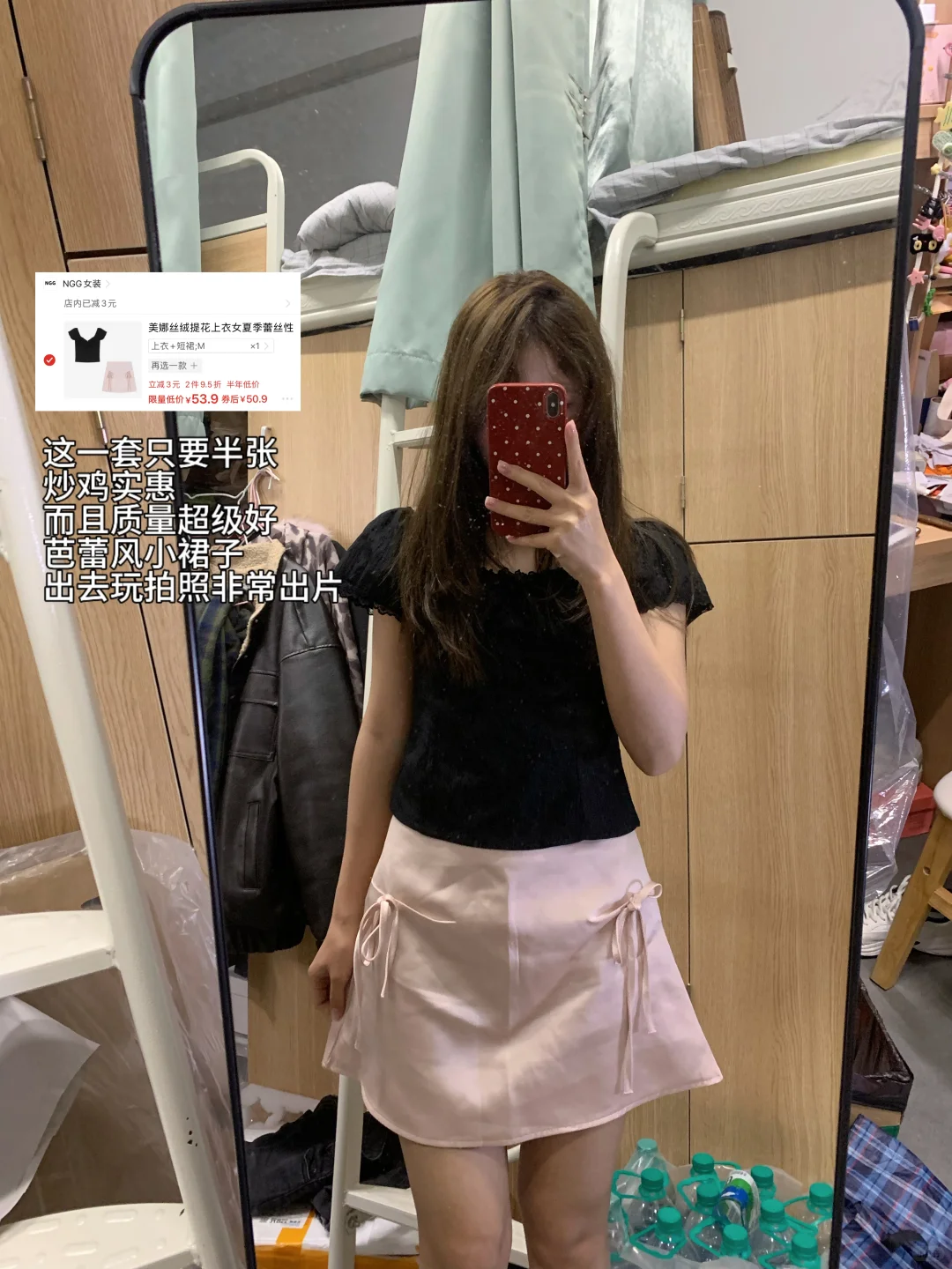 04女大小裙子｜暗色系分享