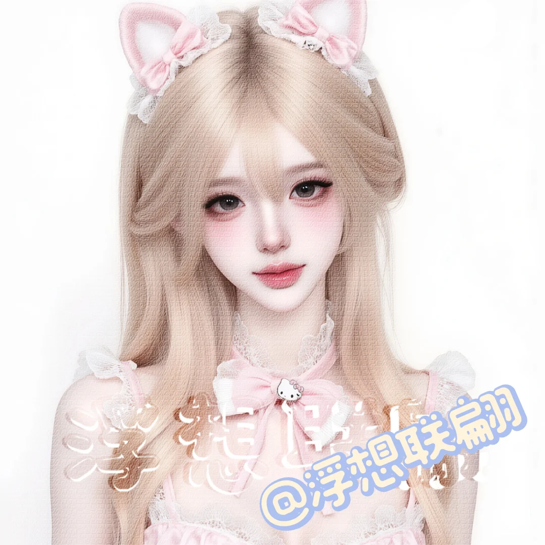 粉色系甜美头像来了