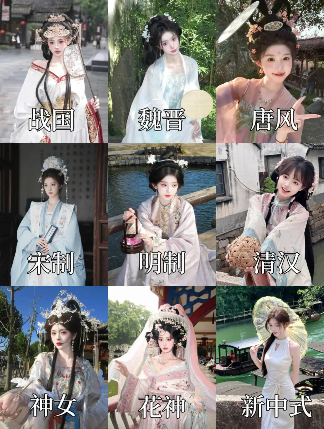 巨划算🔥济南必拍9⃣️款汉服写真‼️