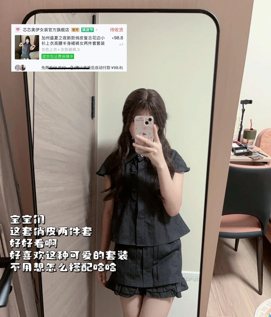 04女大小裙子｜暗色系分享