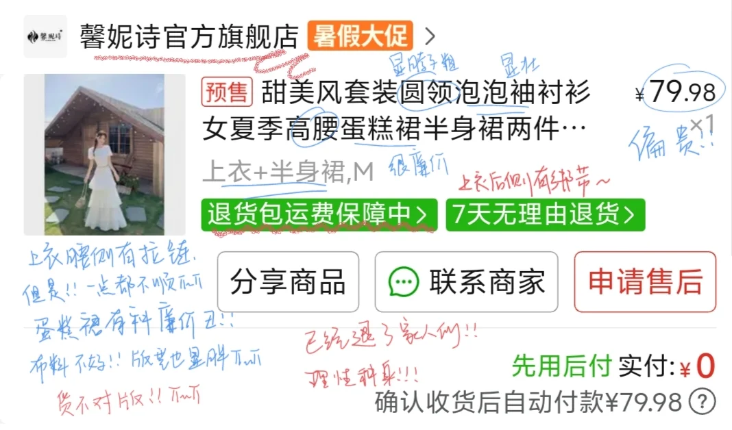 我是pdd连衣裙战士