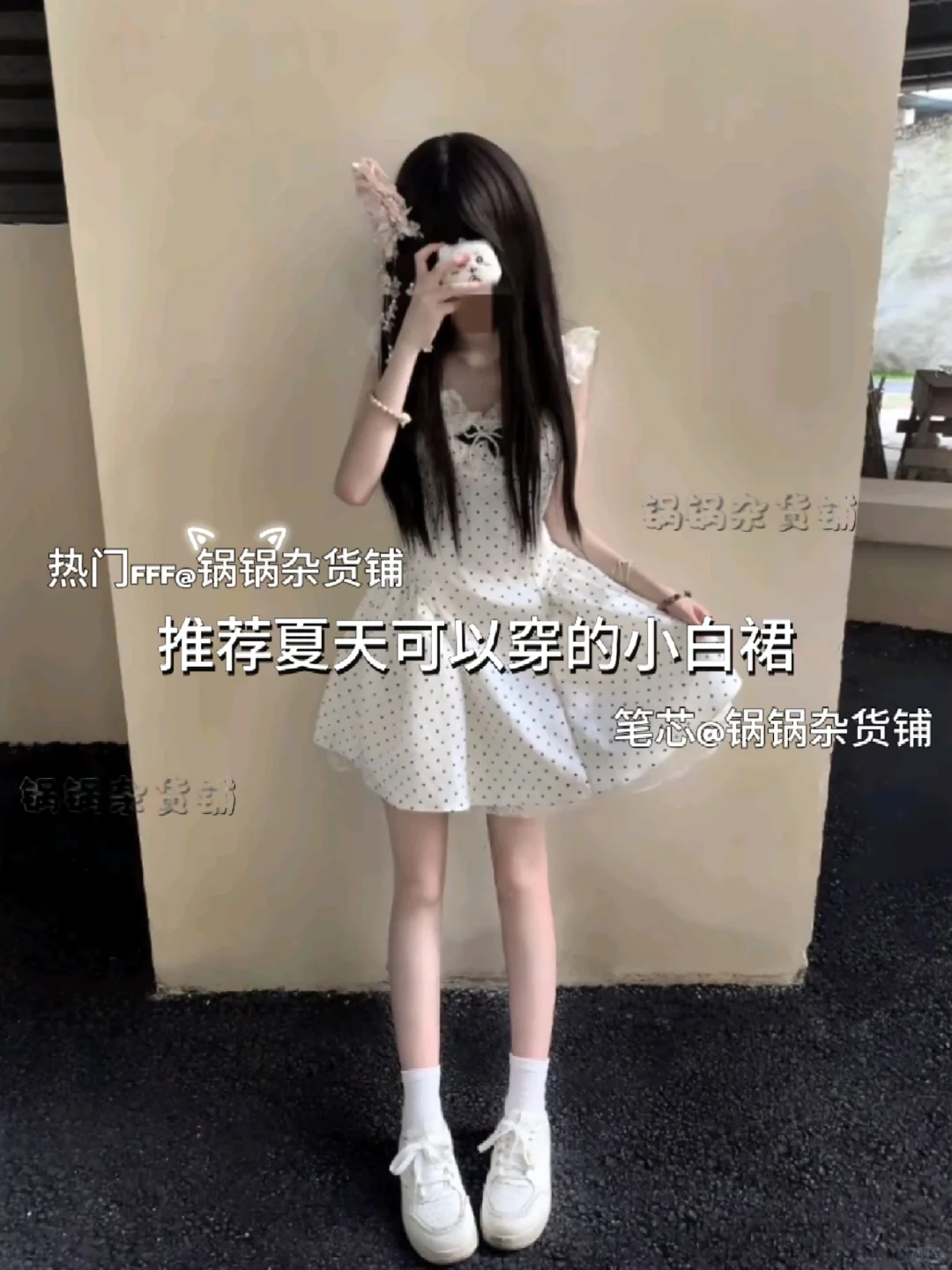 小白裙推荐