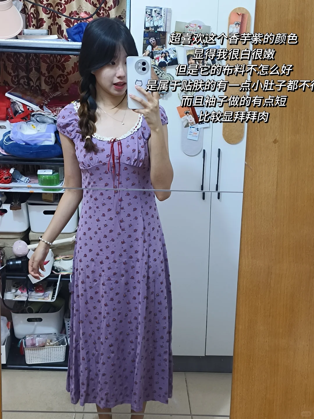 我是pdd连衣裙战士