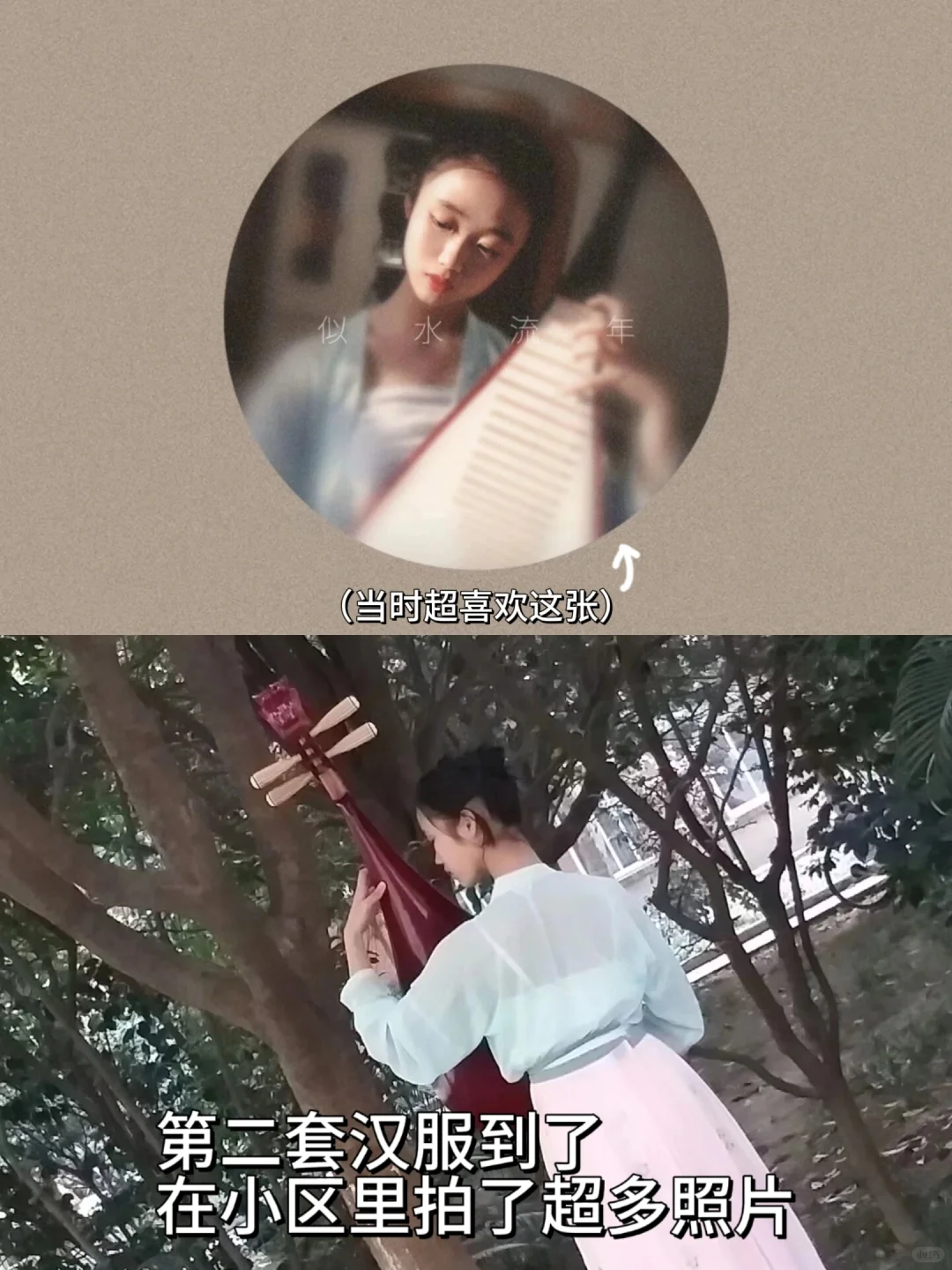 左滑看一个汉服女孩的成长史