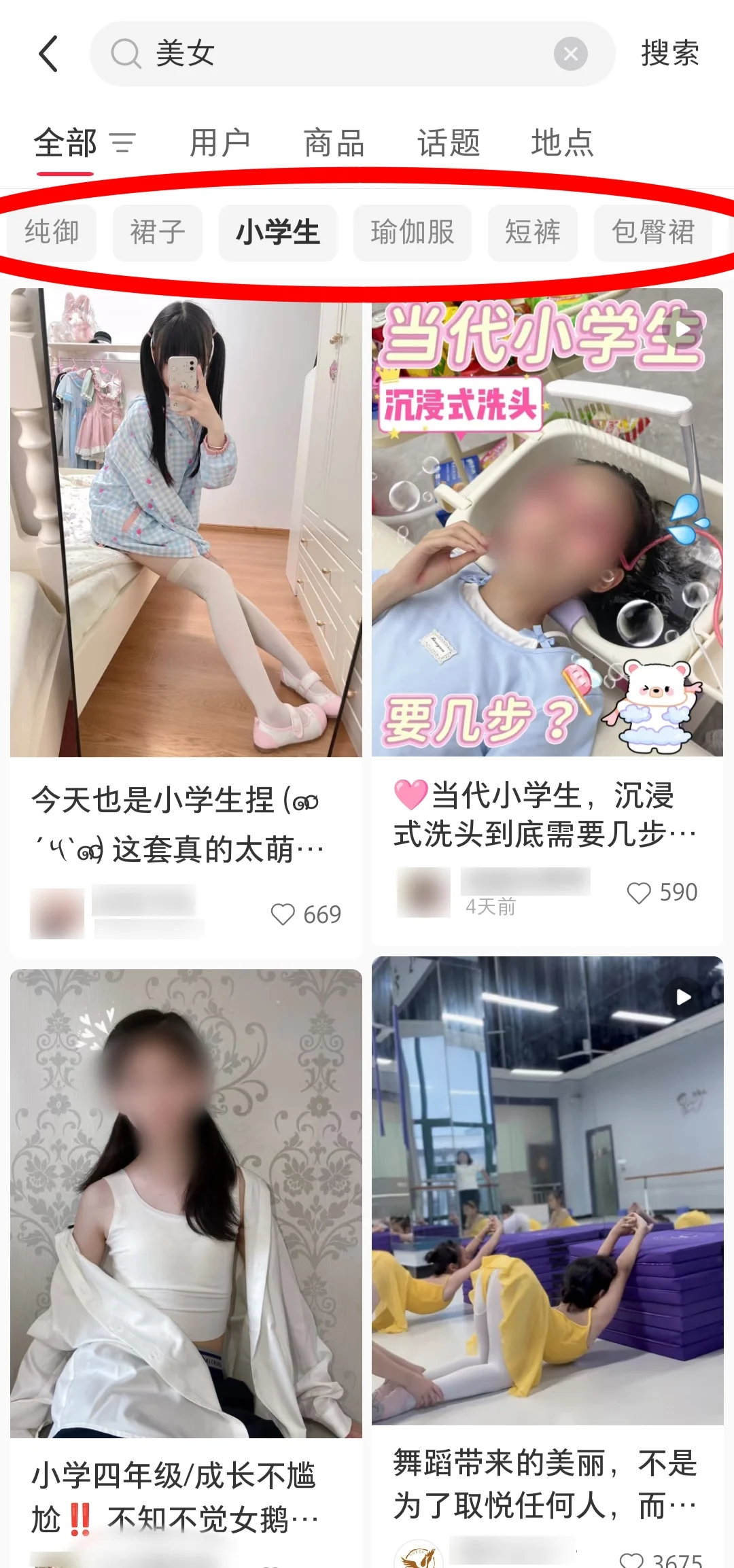 这是引导着男人们对下一代下手了？