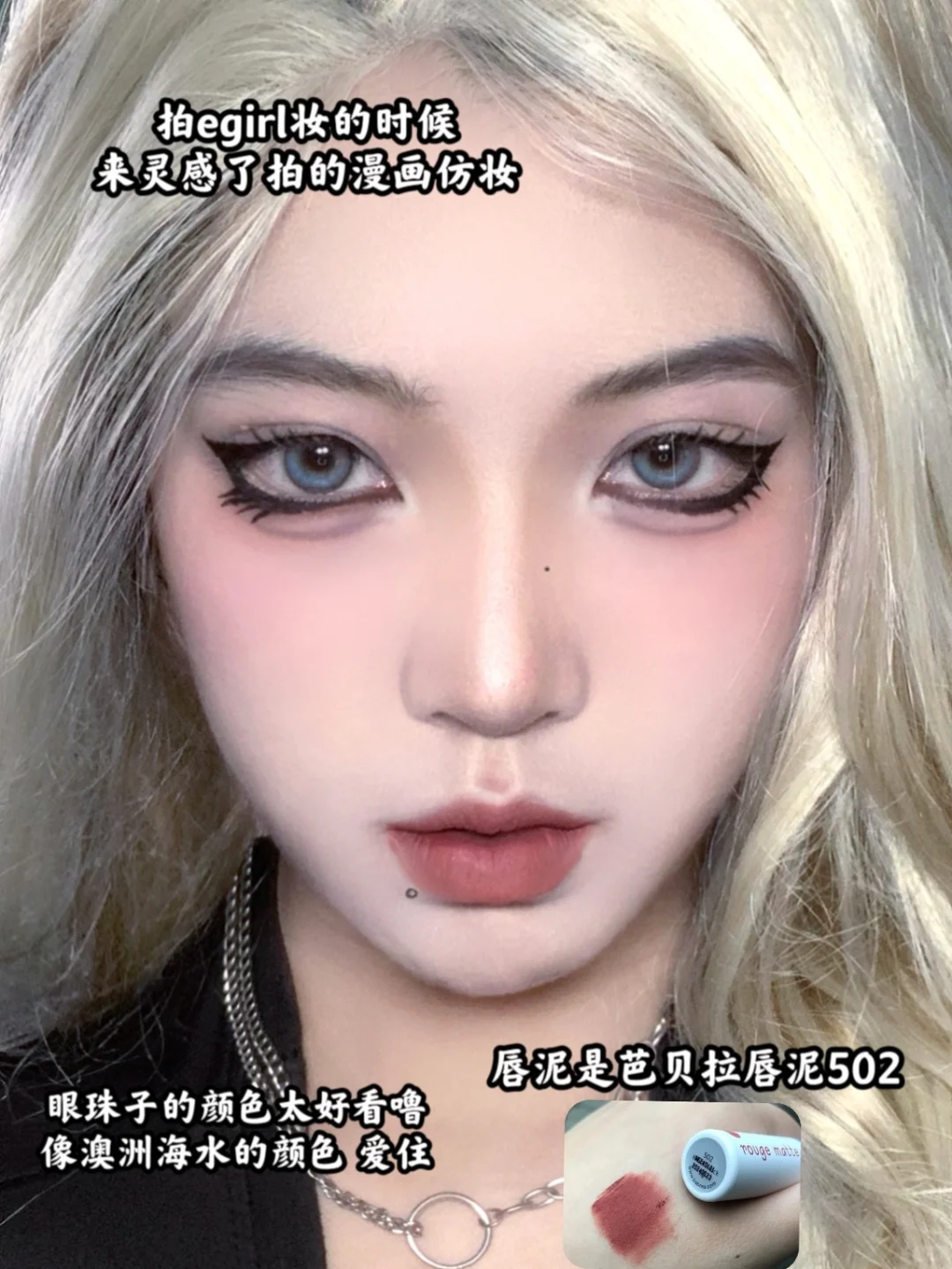 妆前普信女，妆后撕漫女