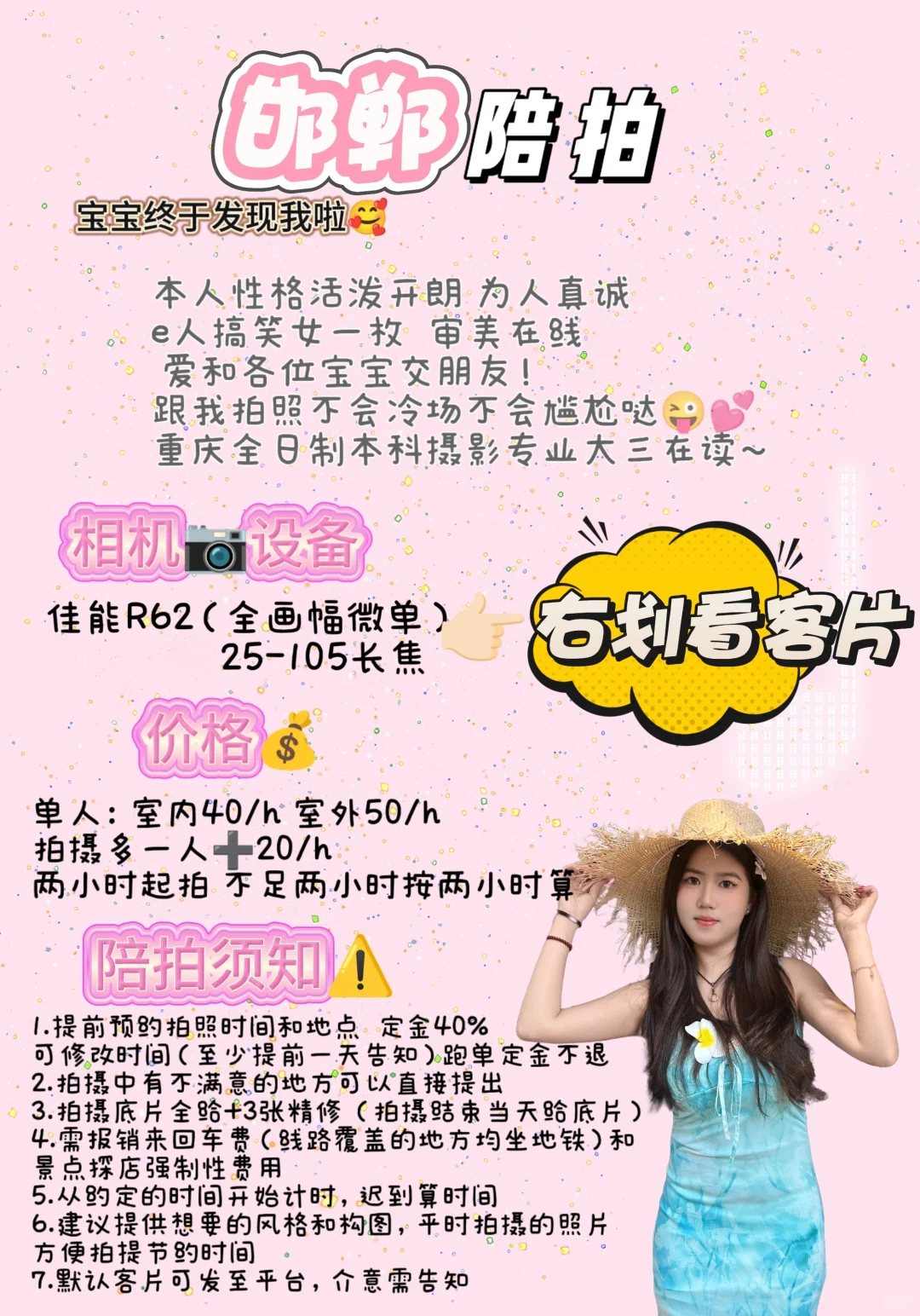 邯郸约拍！陪拍！