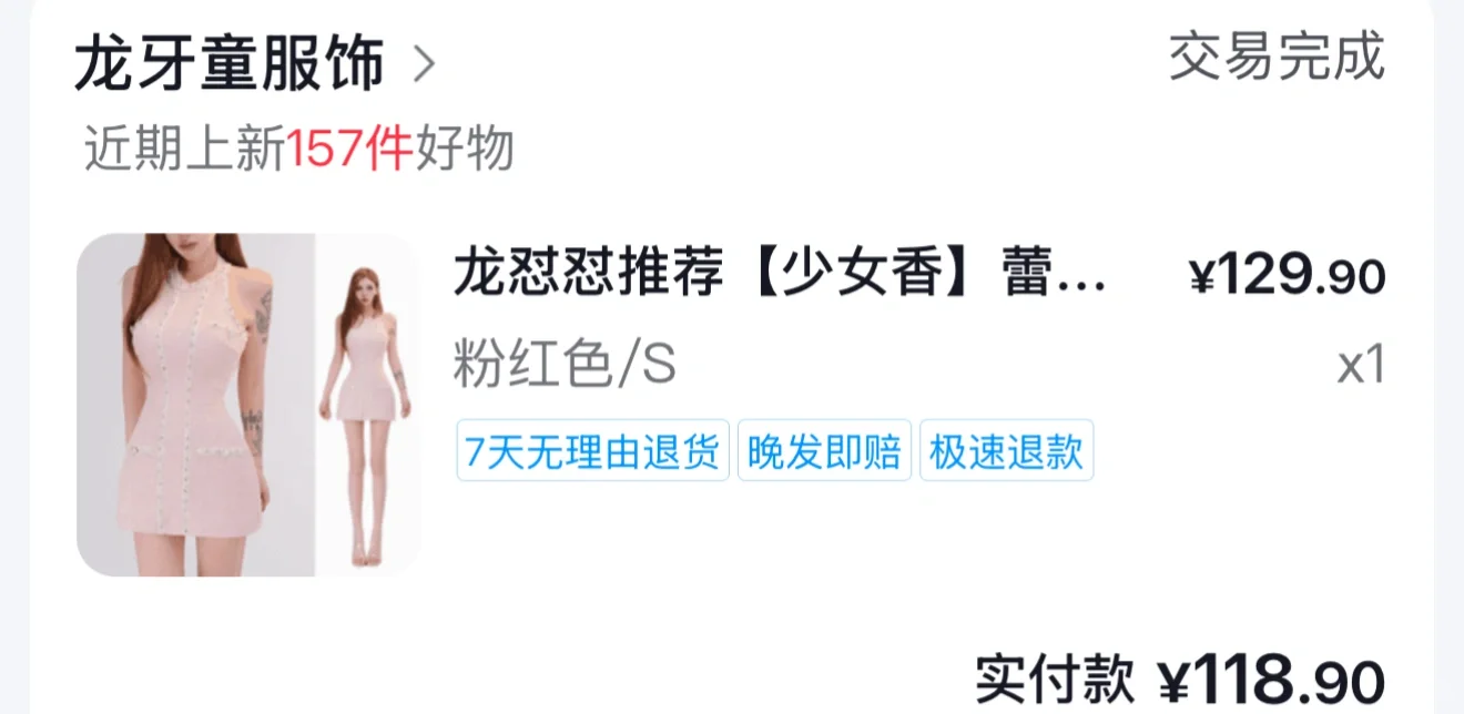 直播日记7
