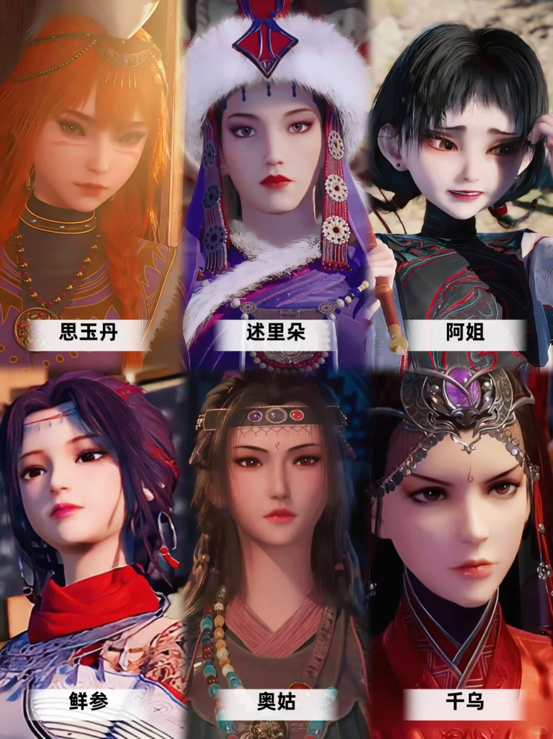 不良人中的女角色，哪些是你喜欢的？