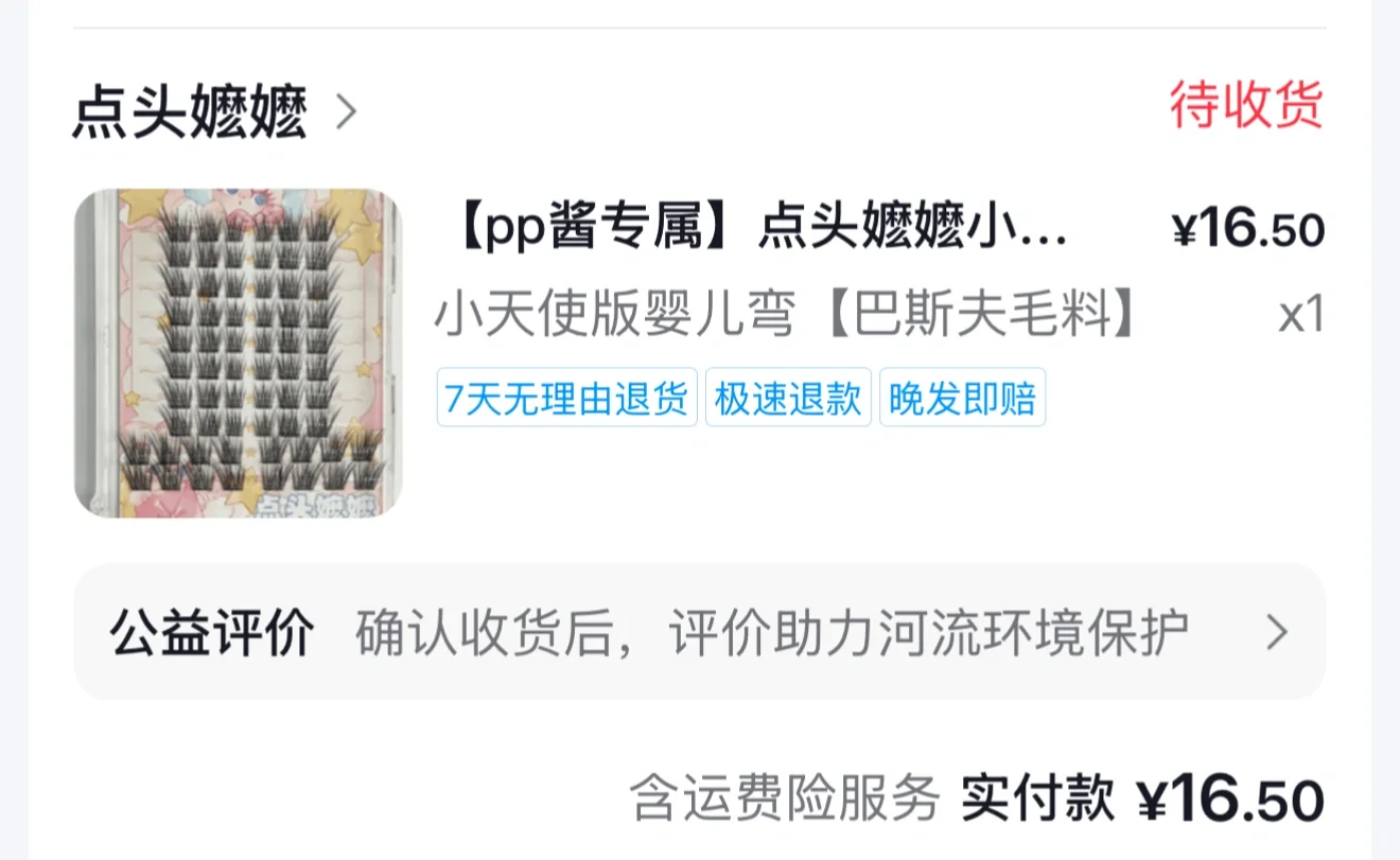 直播日记7