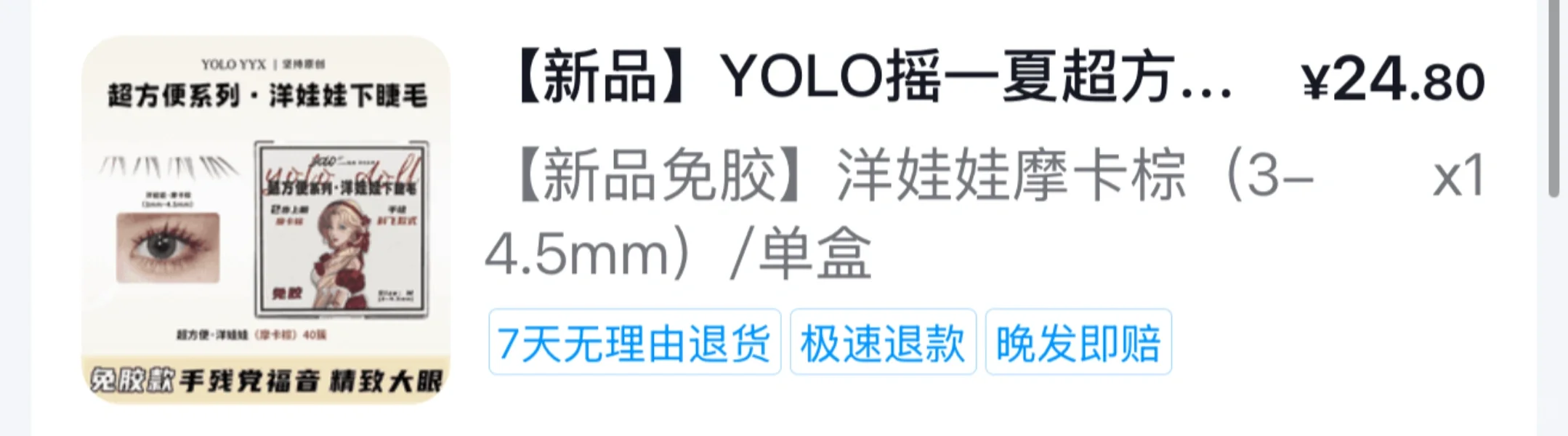 直播日记7
