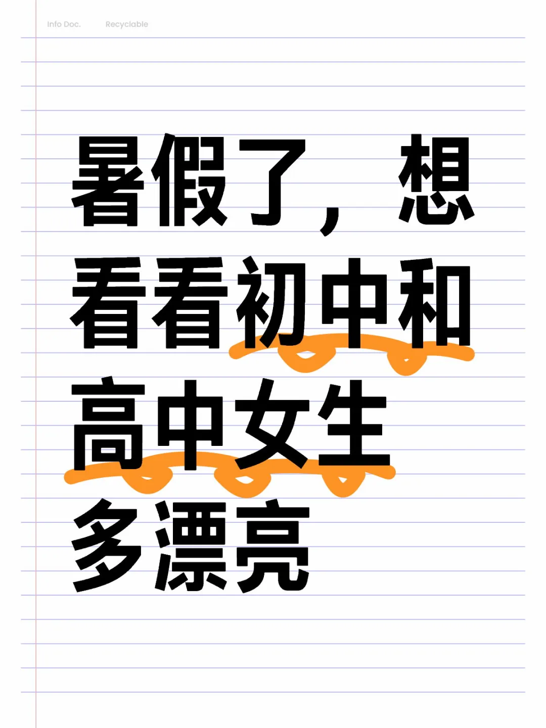 初中vs高中