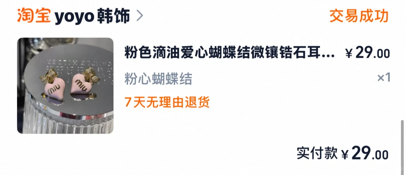 直播日记7